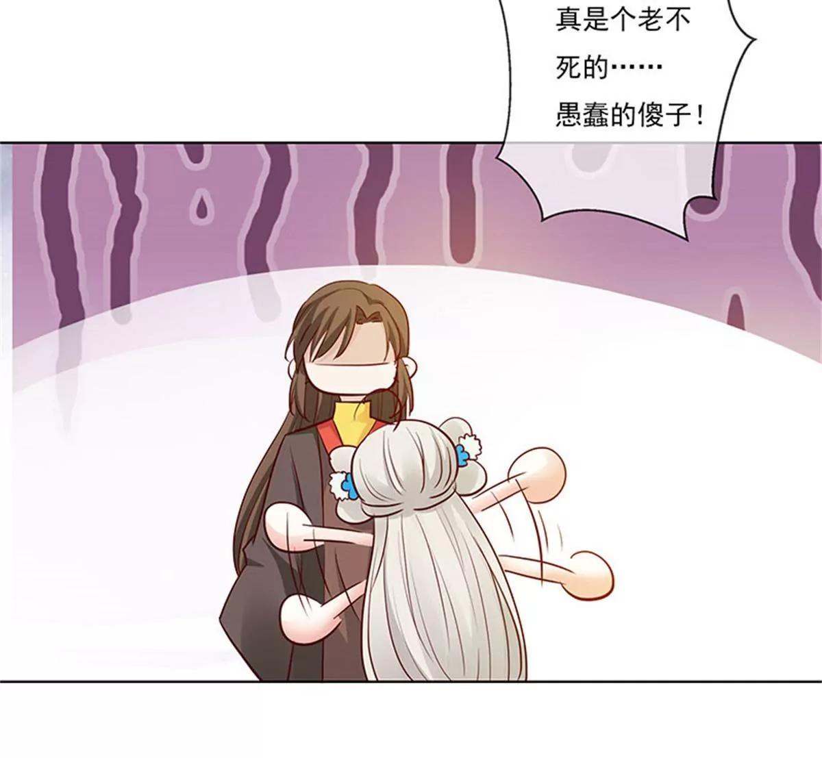 《这些神兽有点萌系列之通天嗜宠》我不能失去你 第18页
