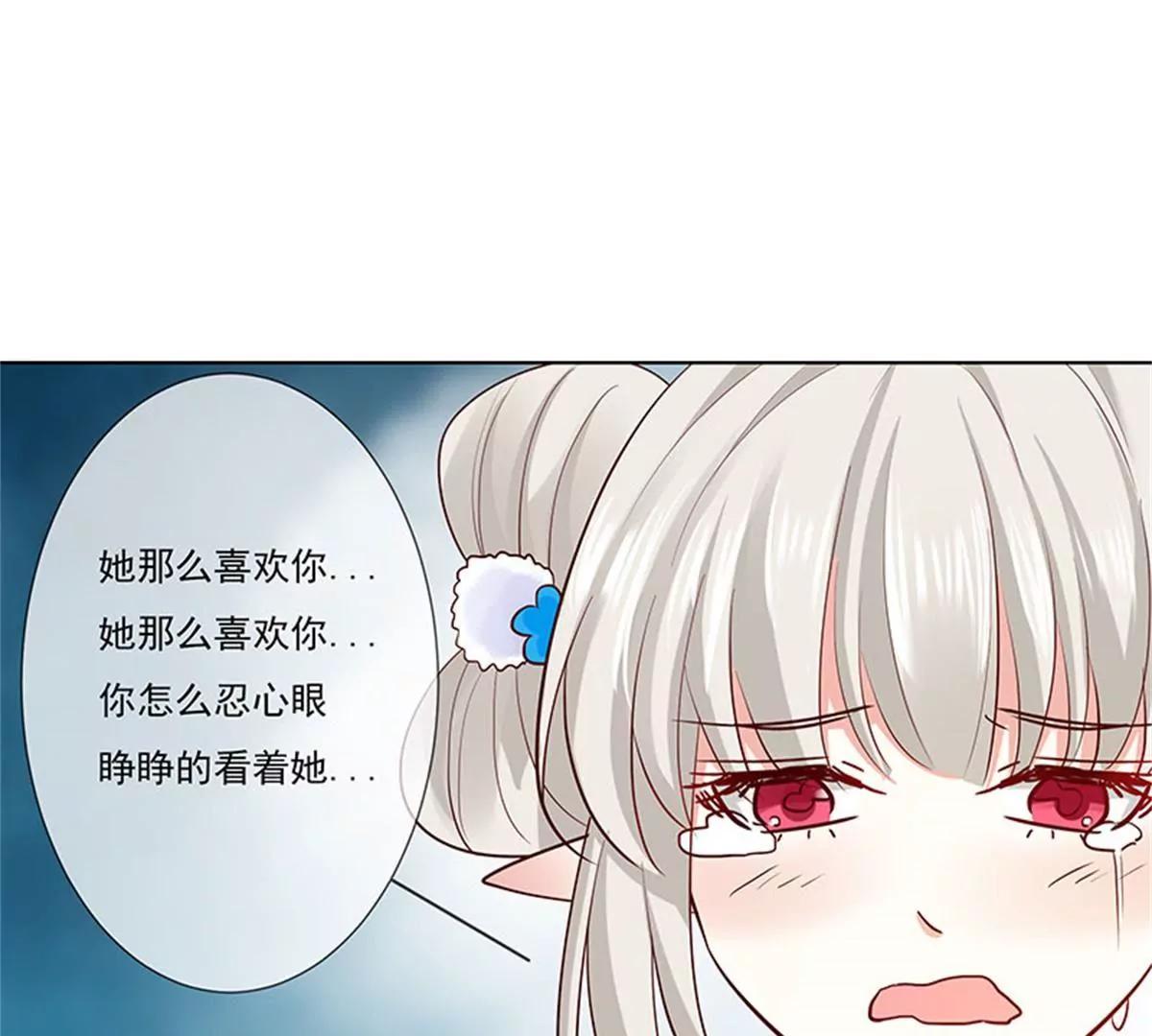 《这些神兽有点萌系列之通天嗜宠》我不能失去你 第19页