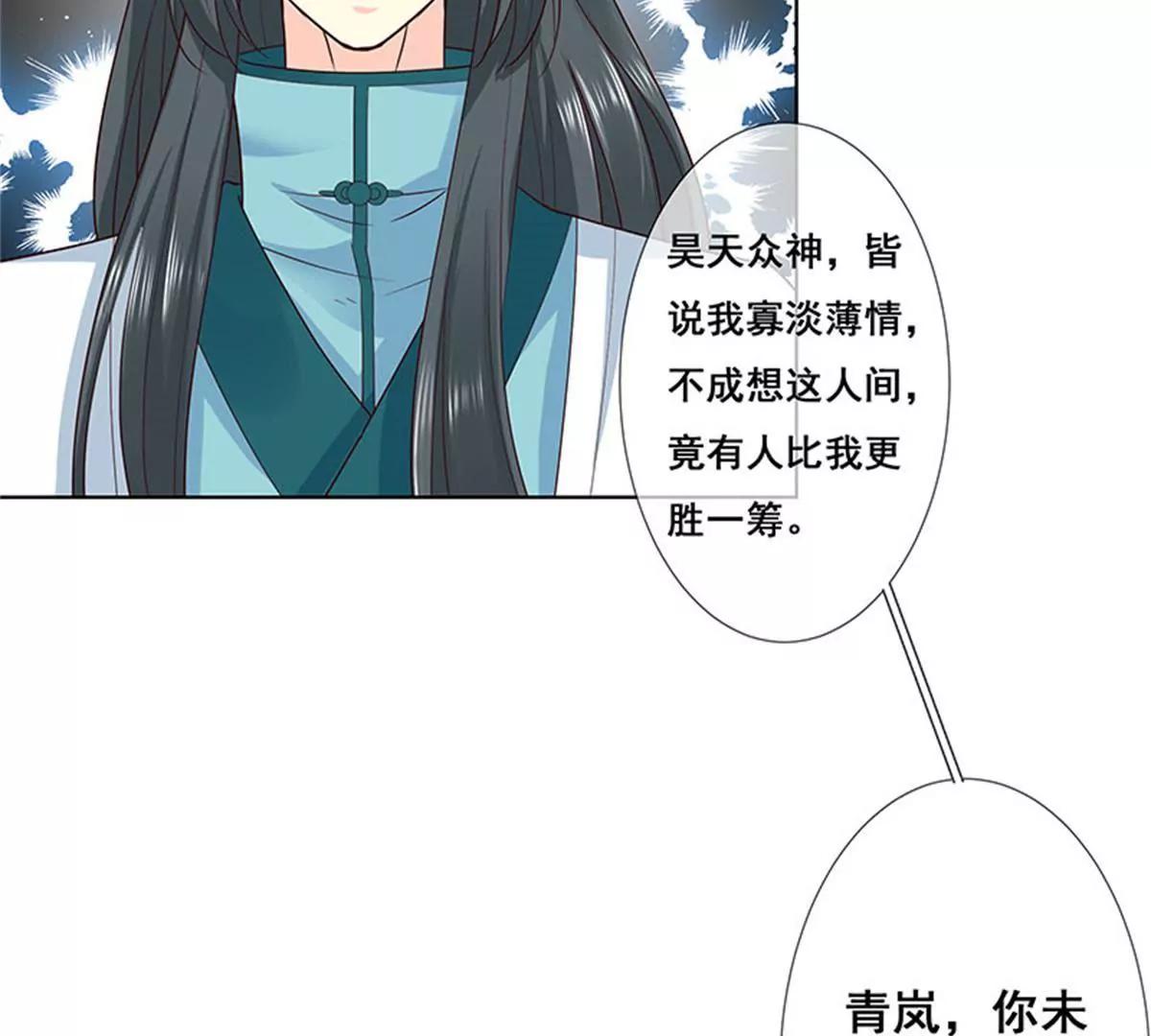 《这些神兽有点萌系列之通天嗜宠》我不能失去你 第22页