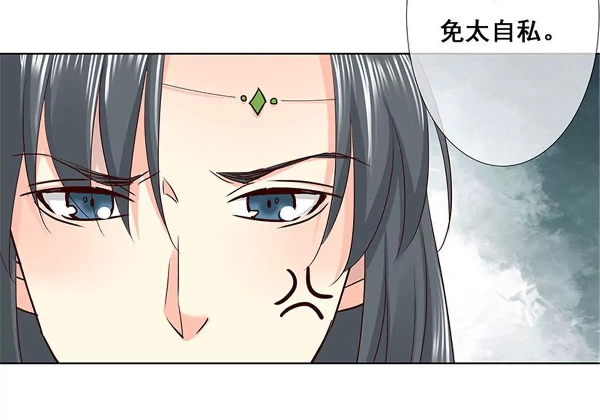《这些神兽有点萌系列之通天嗜宠》我不能失去你 第23页