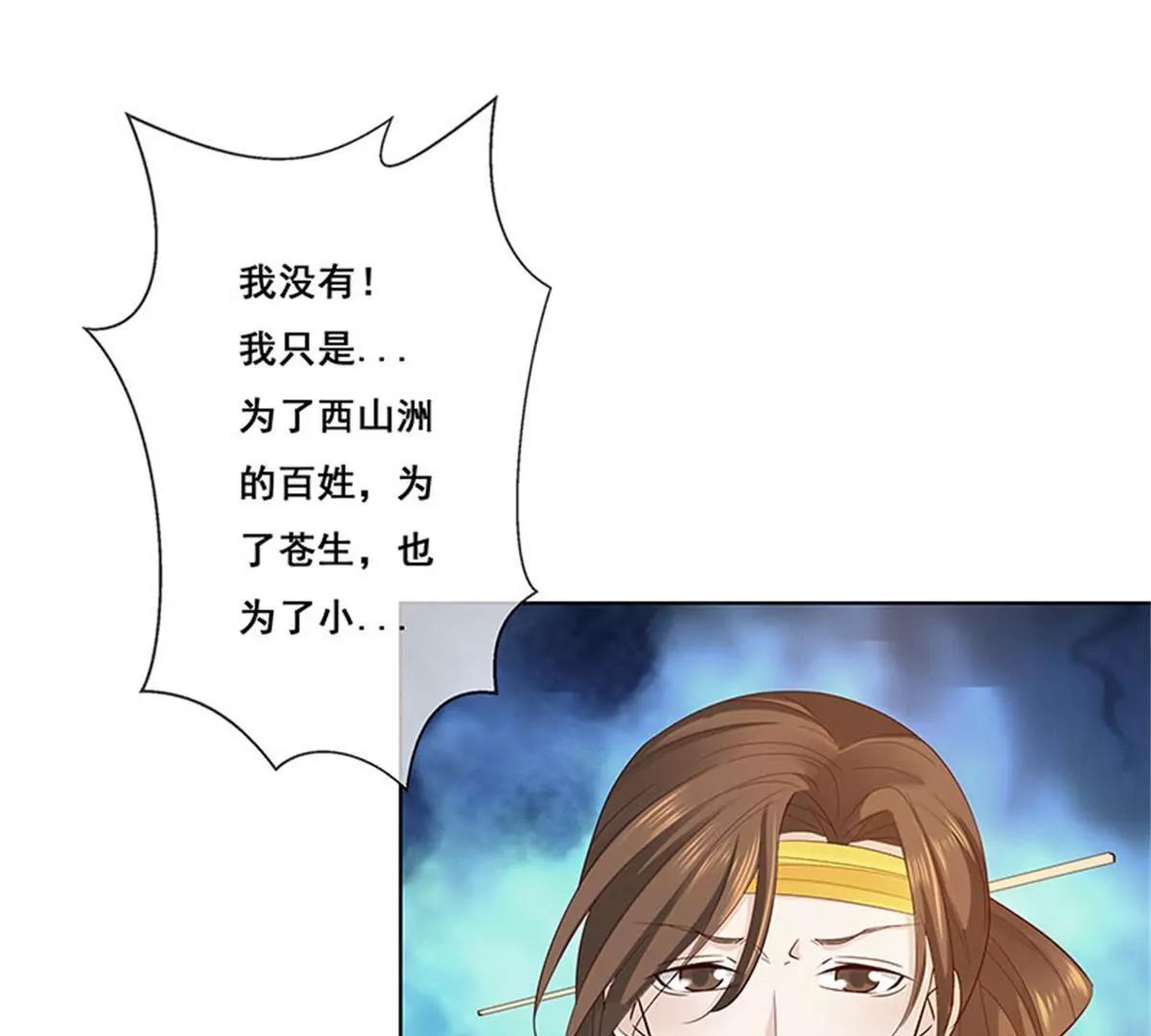 《这些神兽有点萌系列之通天嗜宠》我不能失去你 第24页