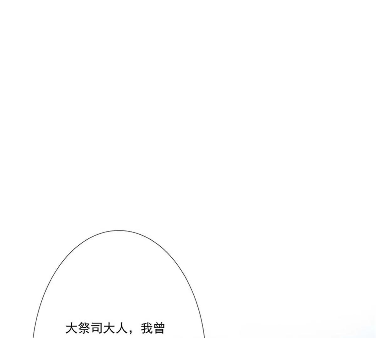《这些神兽有点萌系列之通天嗜宠》我不能失去你 第28页