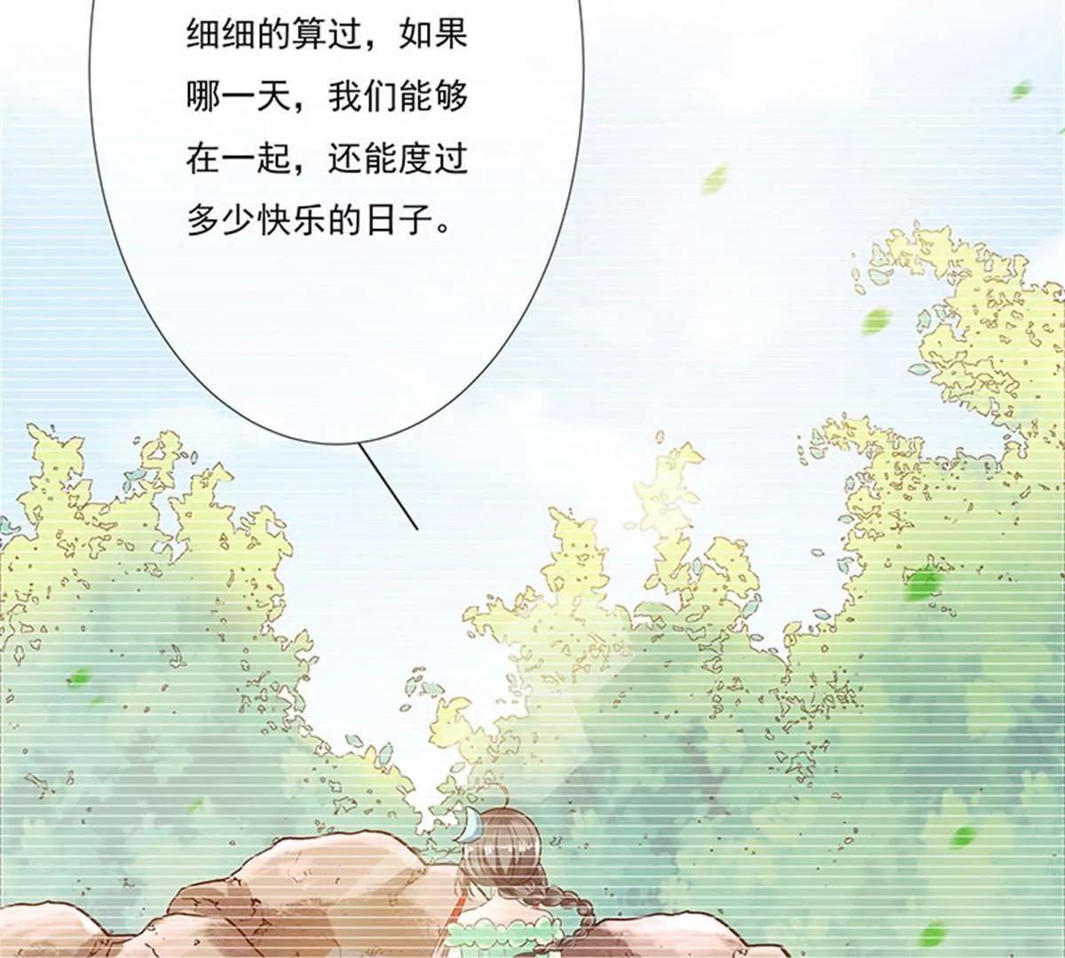 《这些神兽有点萌系列之通天嗜宠》我不能失去你 第29页