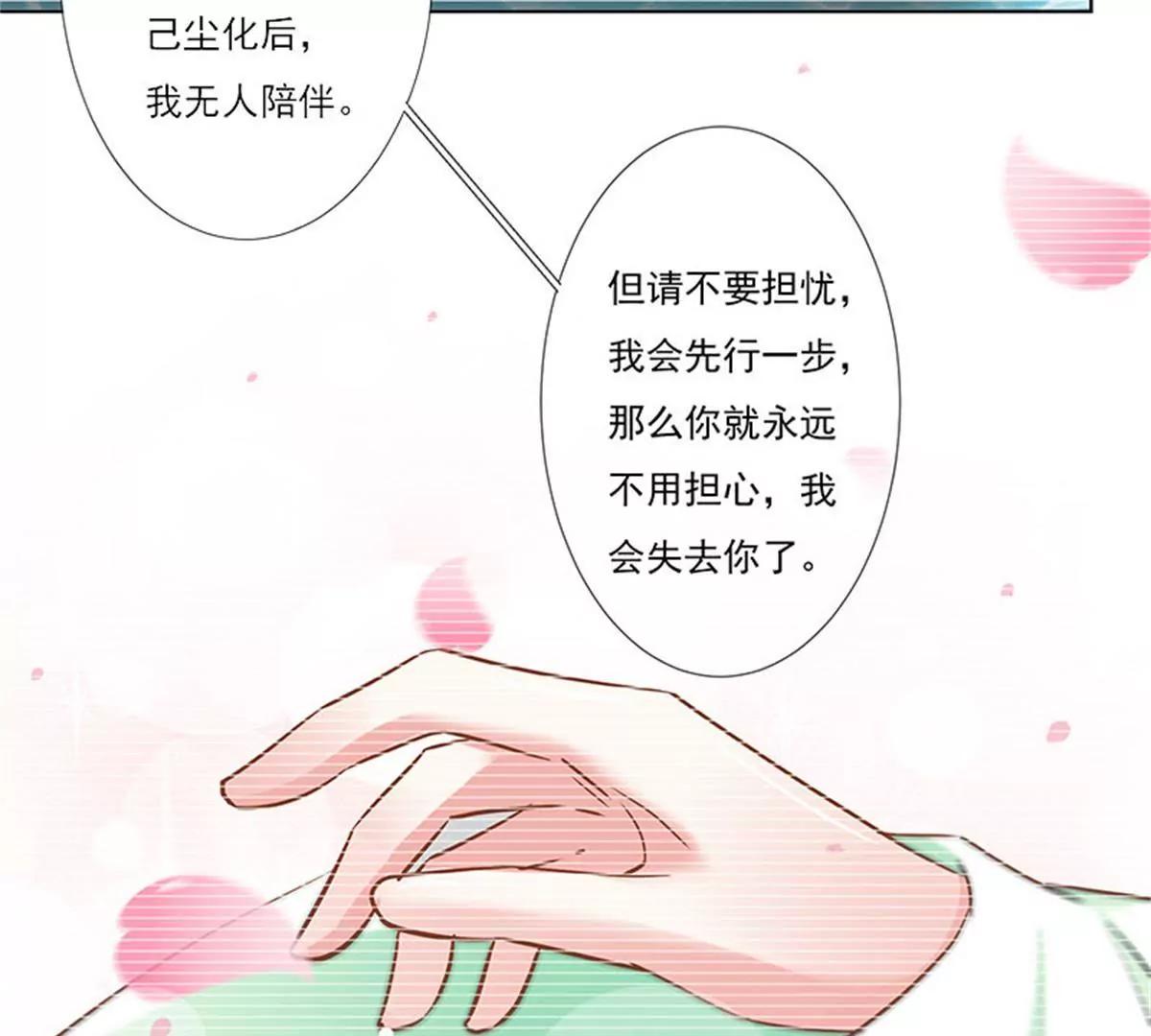 《这些神兽有点萌系列之通天嗜宠》我不能失去你 第35页