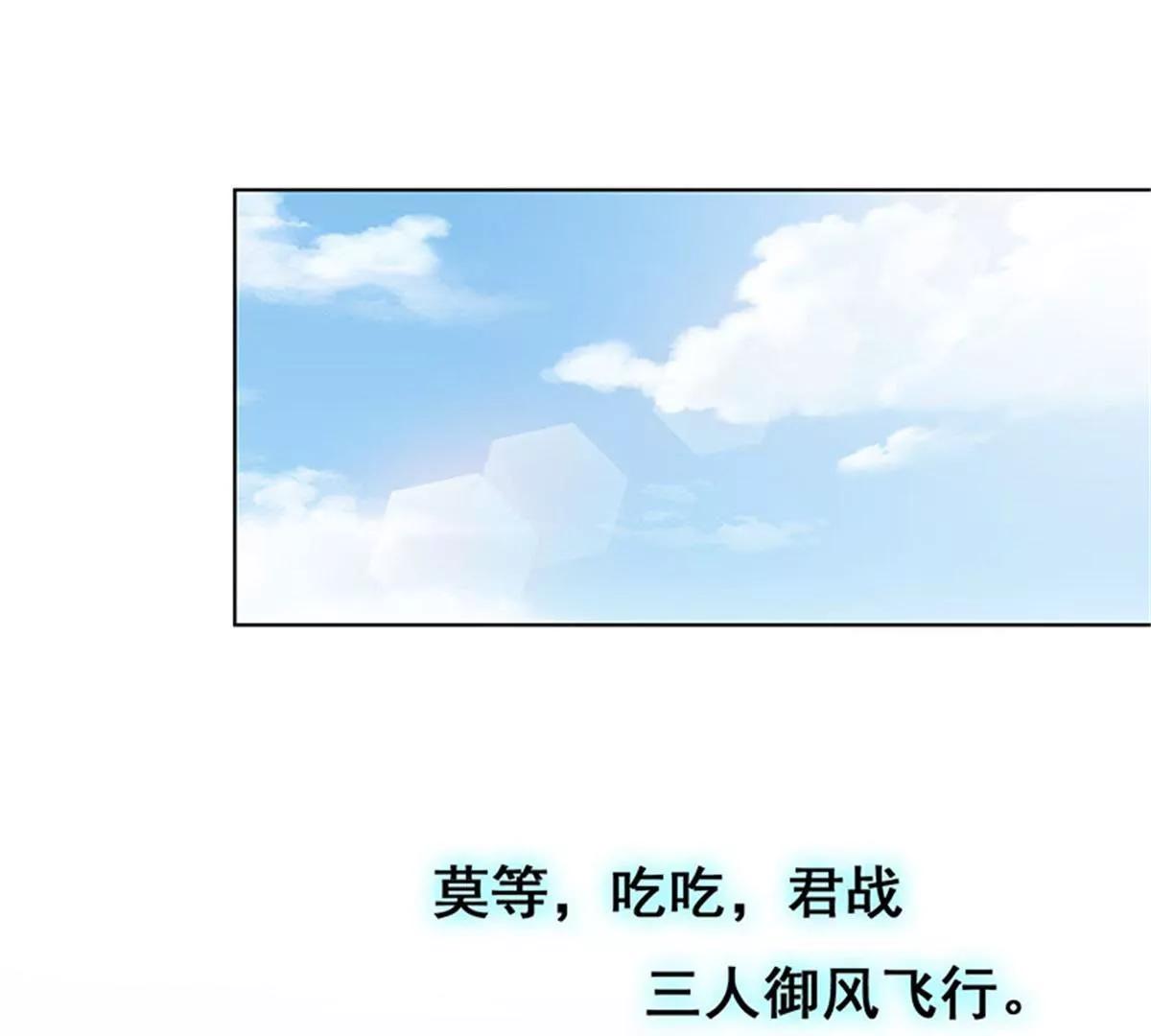 《这些神兽有点萌系列之通天嗜宠》我不能失去你 第3页