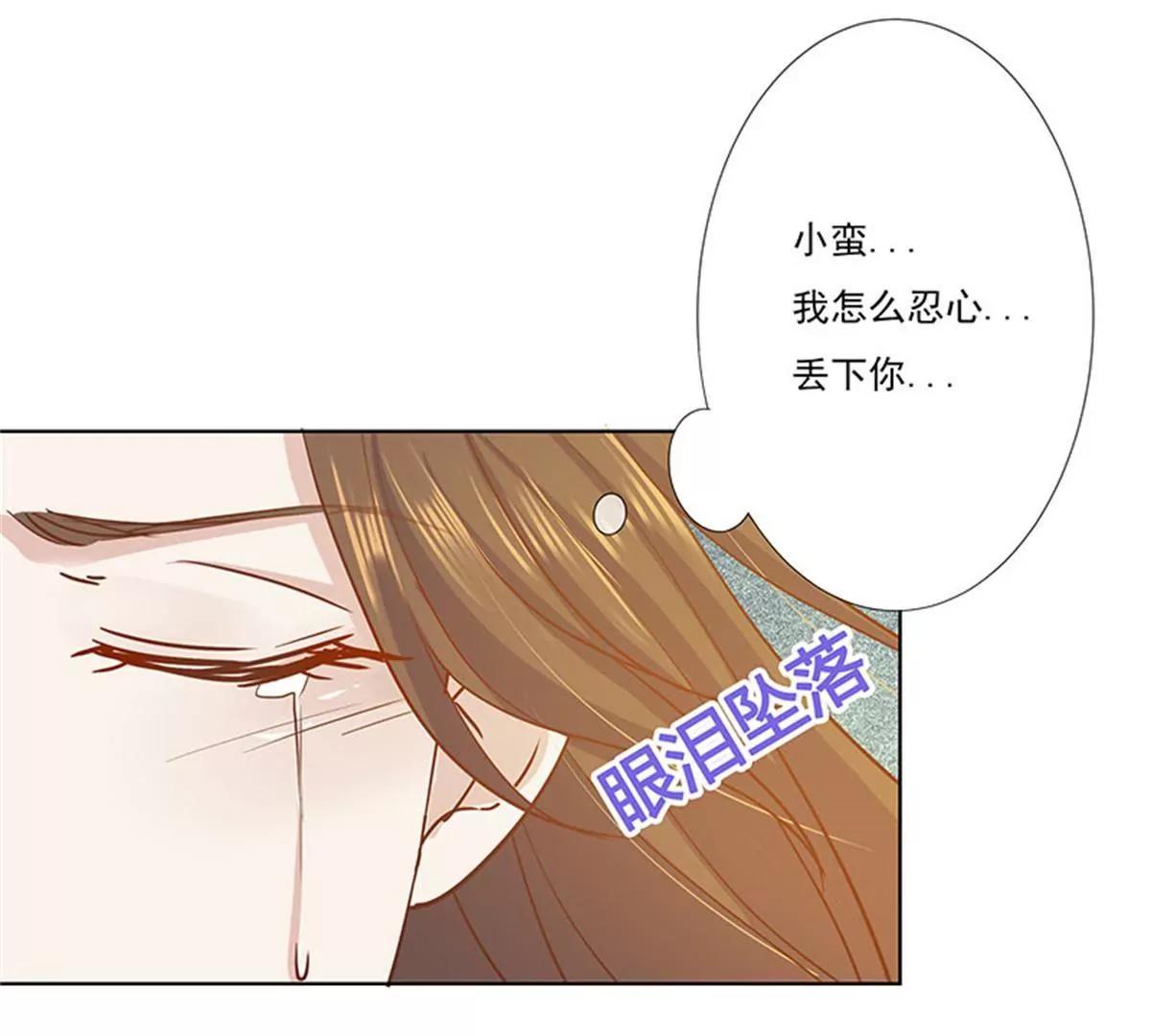 《这些神兽有点萌系列之通天嗜宠》我不能失去你 第41页