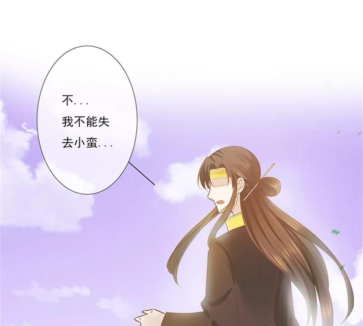 《这些神兽有点萌系列之通天嗜宠》我不能失去你 第42页