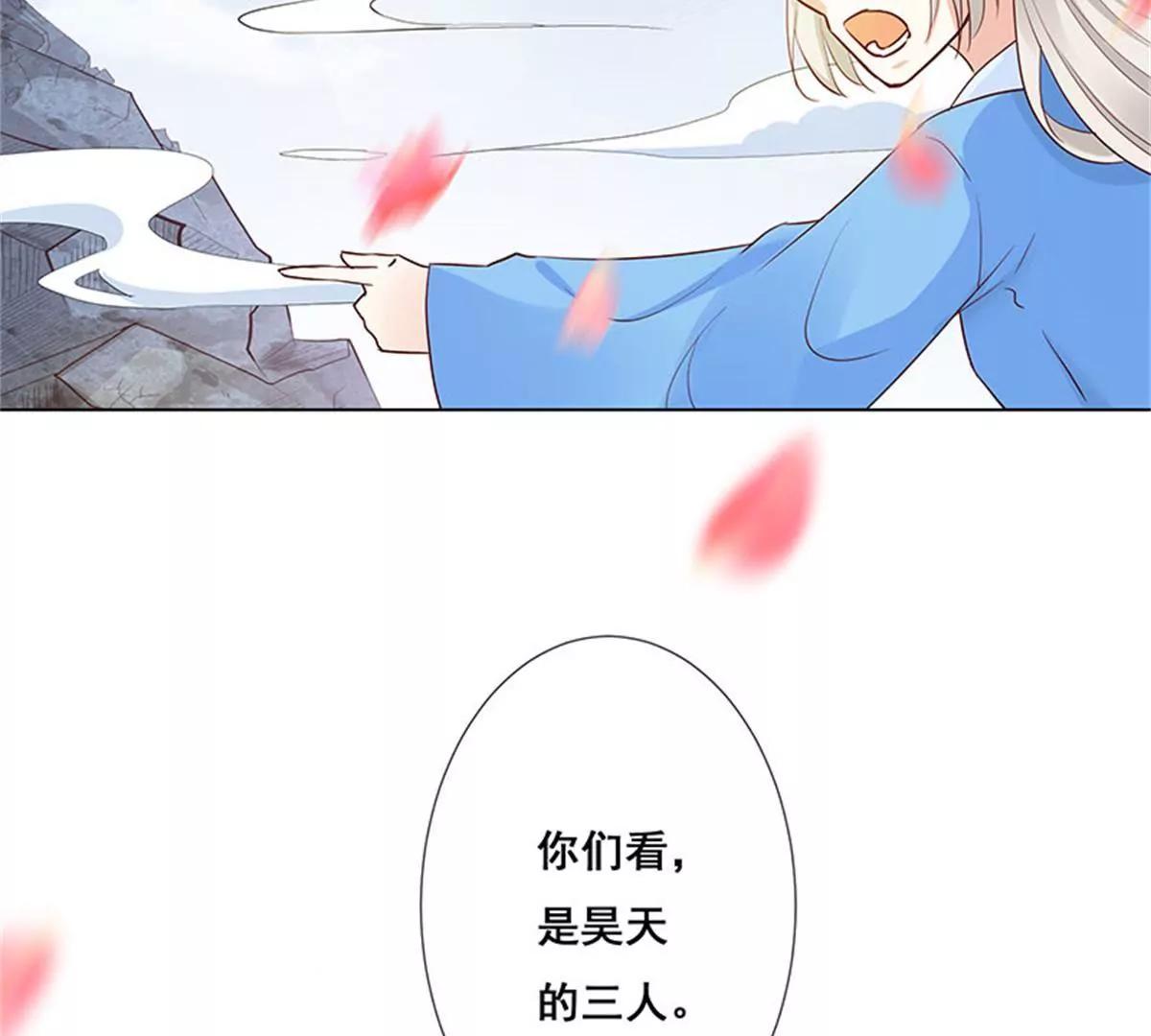 《这些神兽有点萌系列之通天嗜宠》我不能失去你 第8页