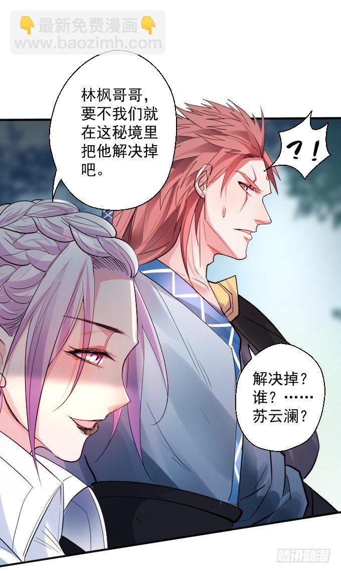 《重生之最强魔尊赘婿（旧）》三世重生苏云澜 第10页