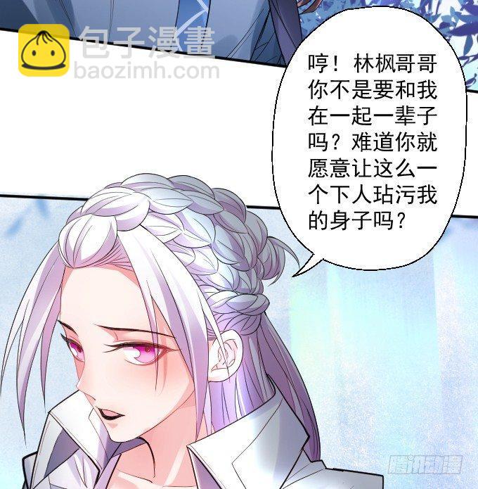 《重生之最强魔尊赘婿（旧）》三世重生苏云澜 第12页