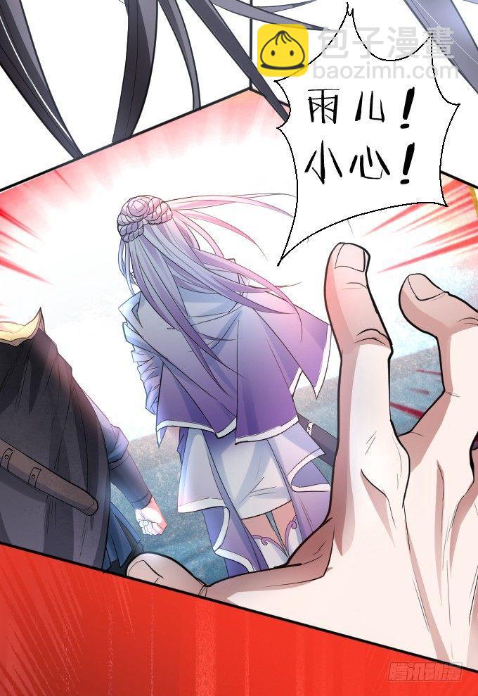 《重生之最强魔尊赘婿（旧）》三世重生苏云澜 第19页
