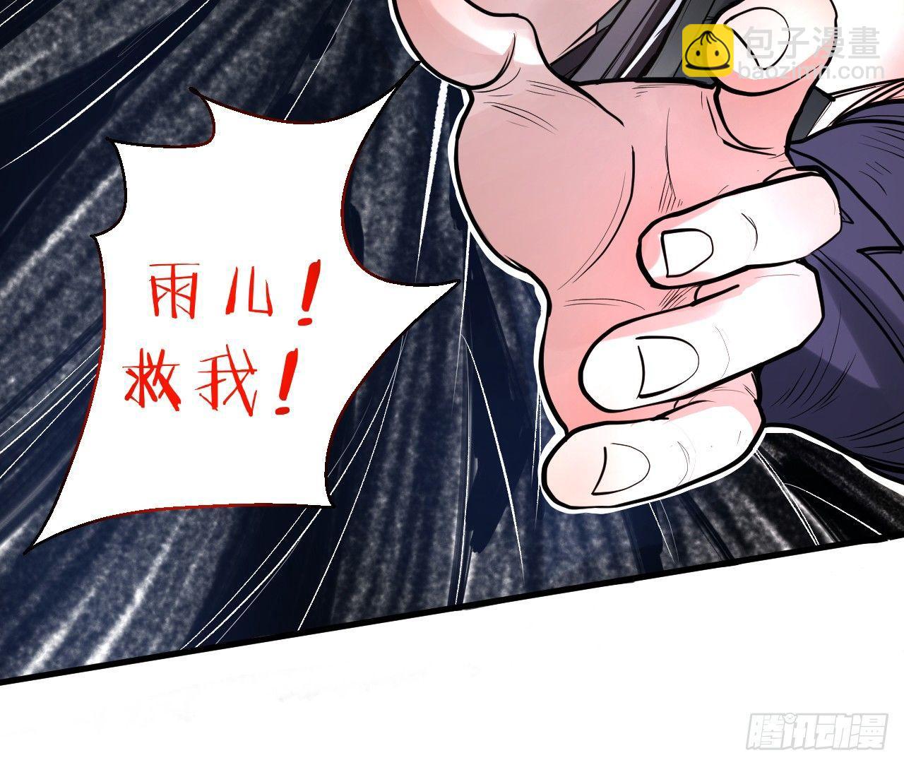 《重生之最强魔尊赘婿（旧）》三世重生苏云澜 第25页