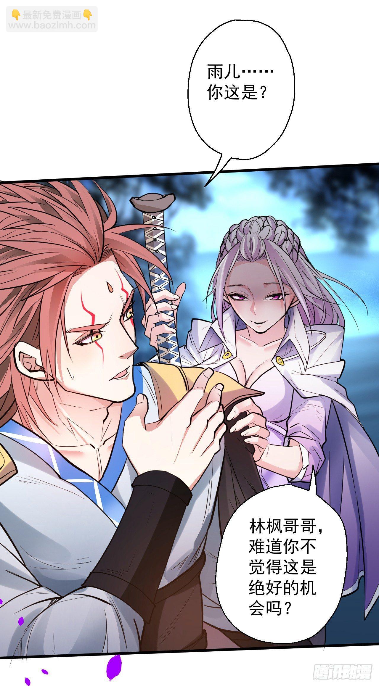 《重生之最强魔尊赘婿（旧）》三世重生苏云澜 第29页