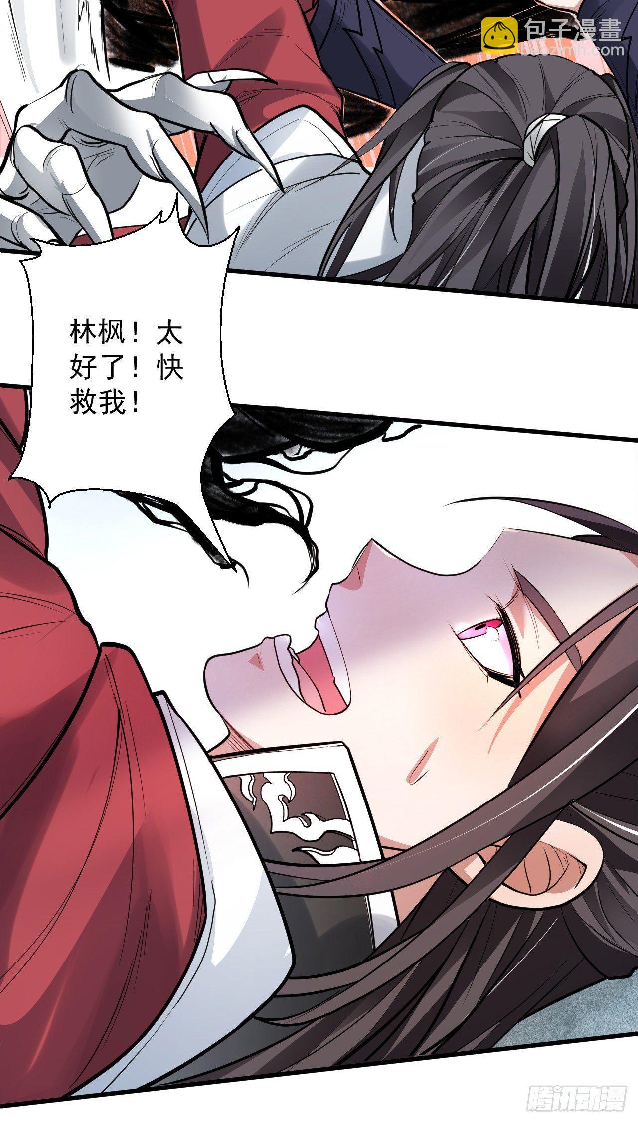 《重生之最强魔尊赘婿（旧）》三世重生苏云澜 第39页