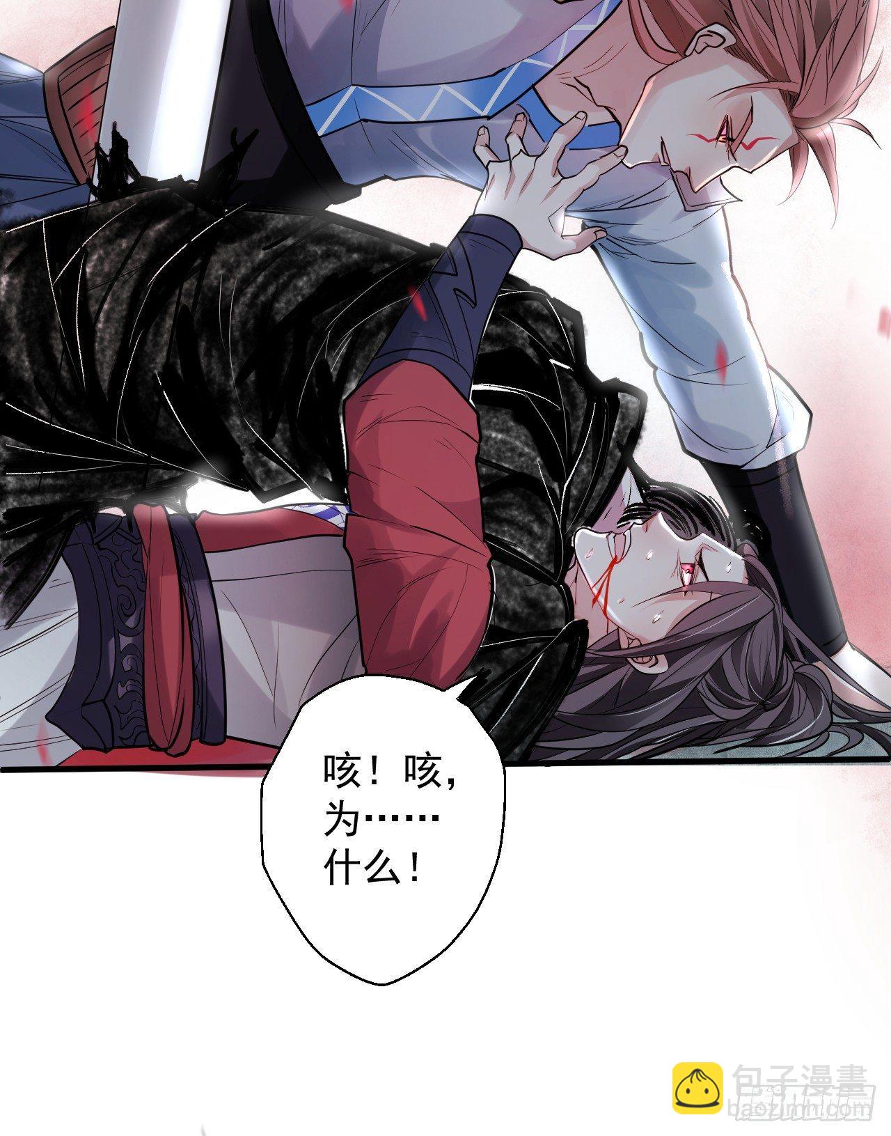 《重生之最强魔尊赘婿（旧）》三世重生苏云澜 第43页