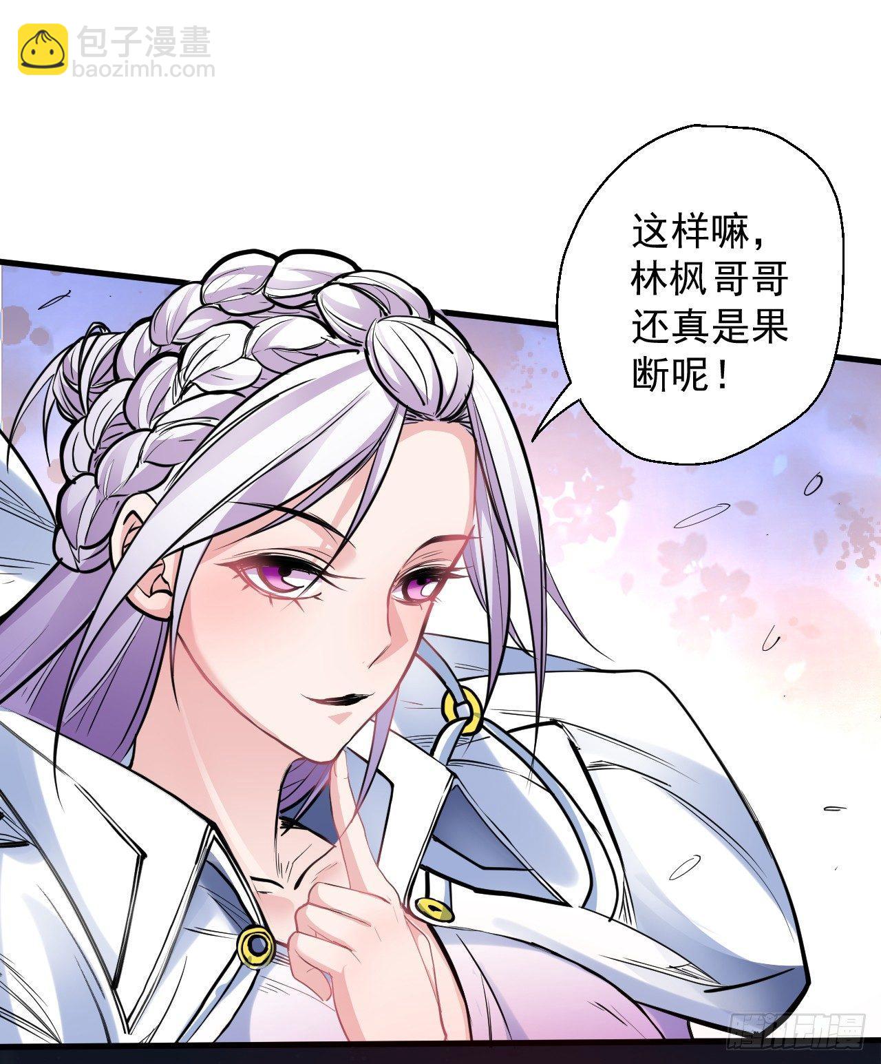 《重生之最强魔尊赘婿（旧）》三世重生苏云澜 第44页