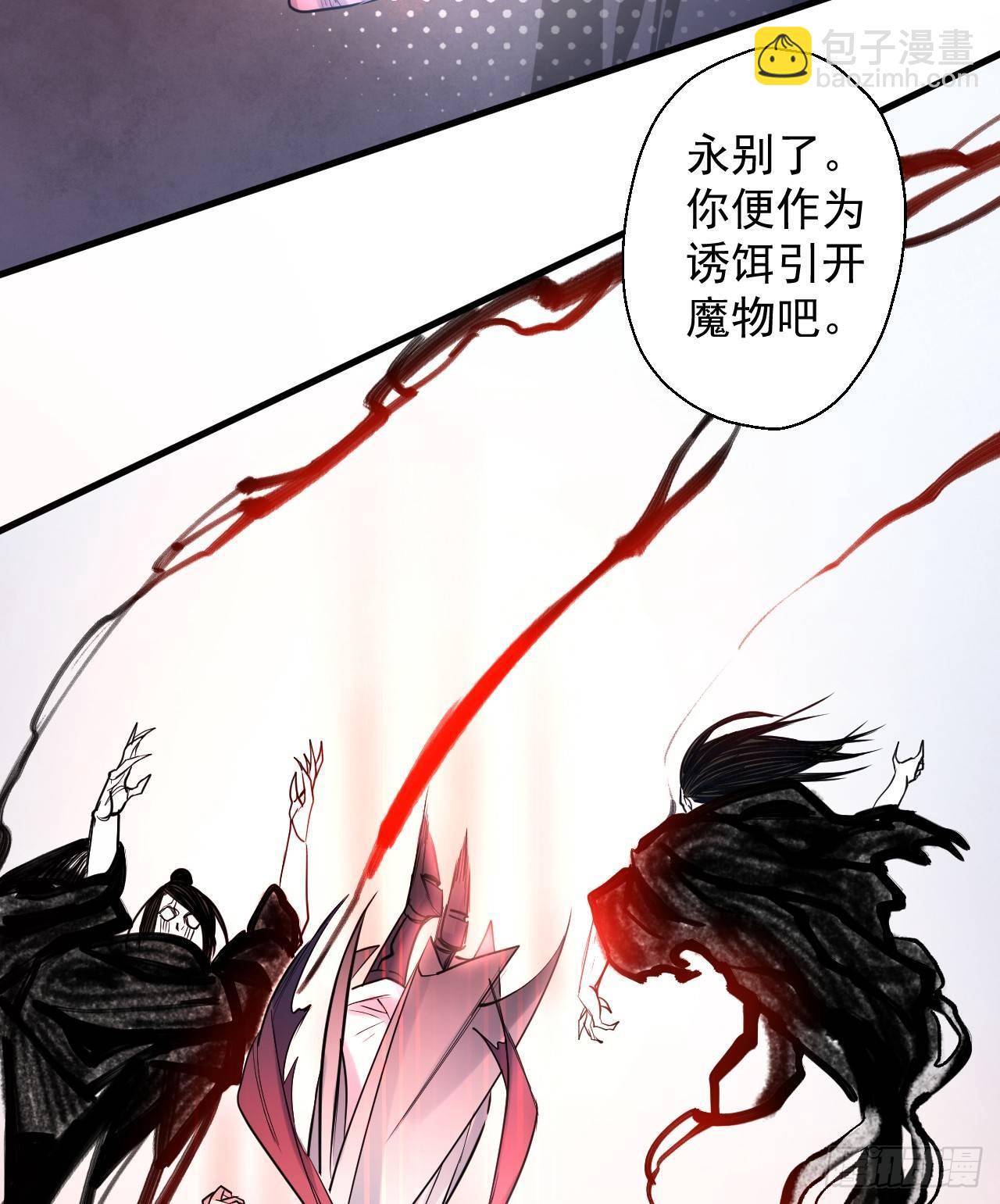 《重生之最强魔尊赘婿（旧）》三世重生苏云澜 第48页
