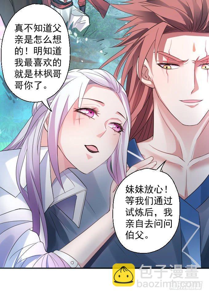 《重生之最强魔尊赘婿（旧）》三世重生苏云澜 第8页