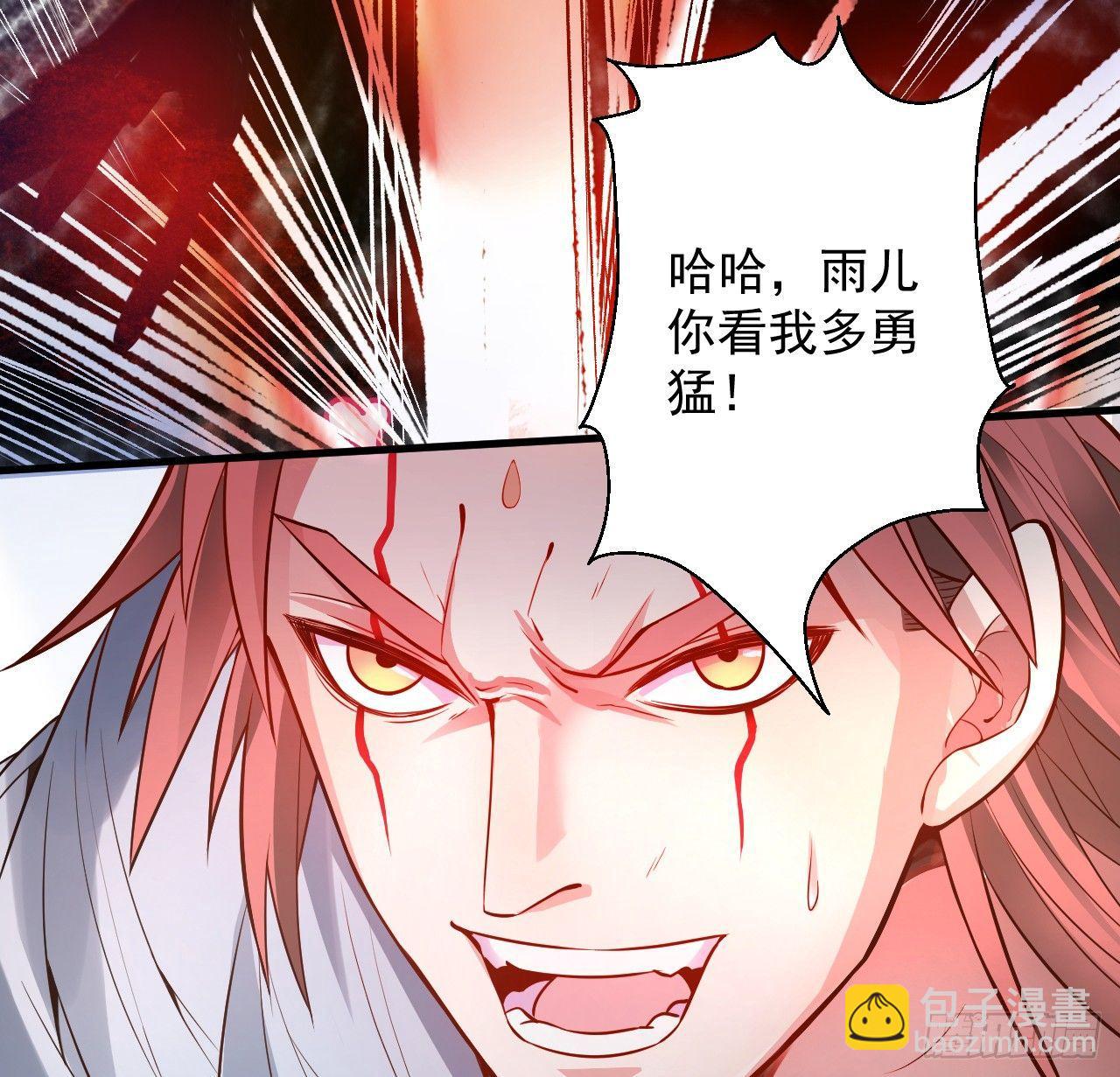 《重生之最强魔尊赘婿（旧）》九幽化魔世纷乱 第11页