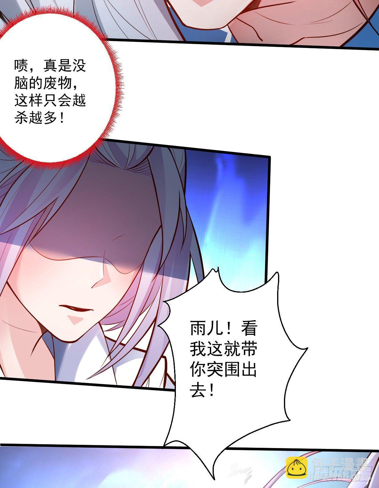 《重生之最强魔尊赘婿（旧）》九幽化魔世纷乱 第12页