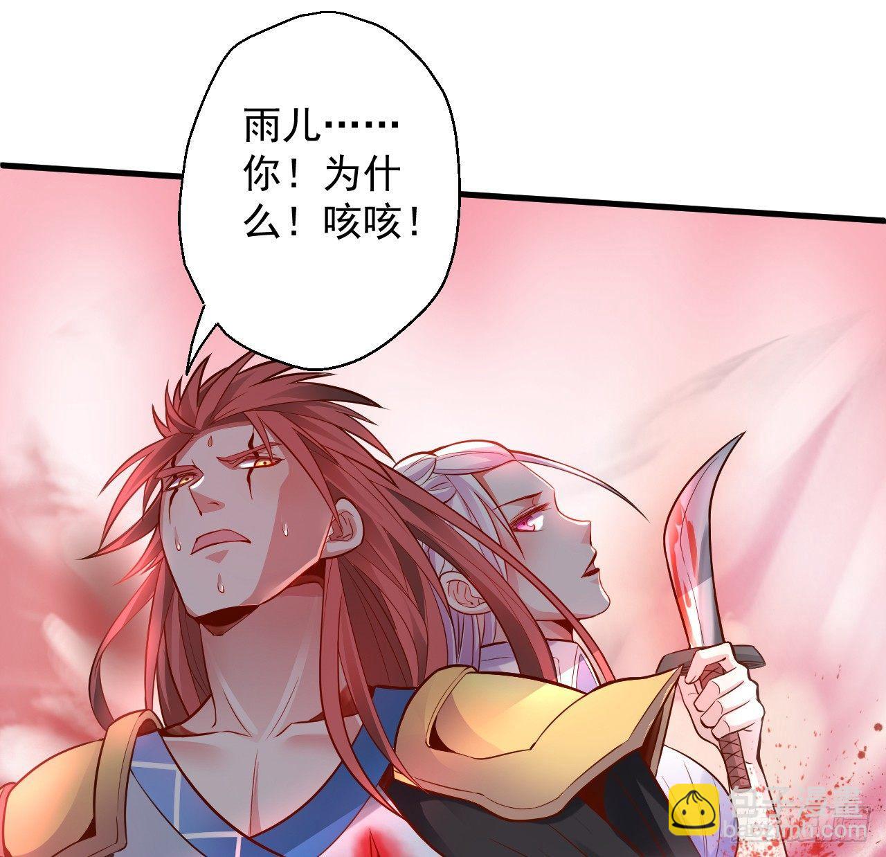 《重生之最强魔尊赘婿（旧）》九幽化魔世纷乱 第16页
