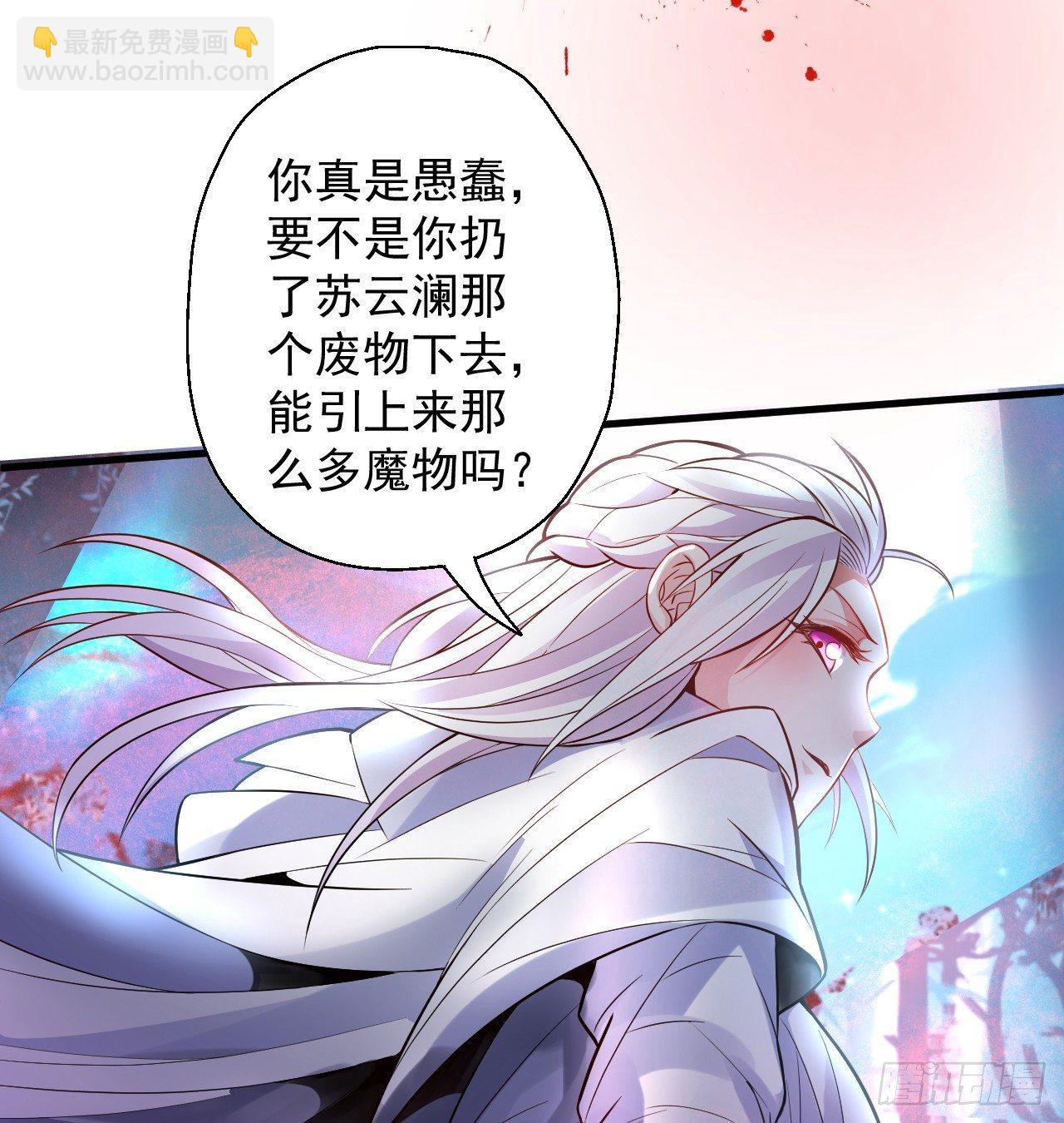 《重生之最强魔尊赘婿（旧）》九幽化魔世纷乱 第18页