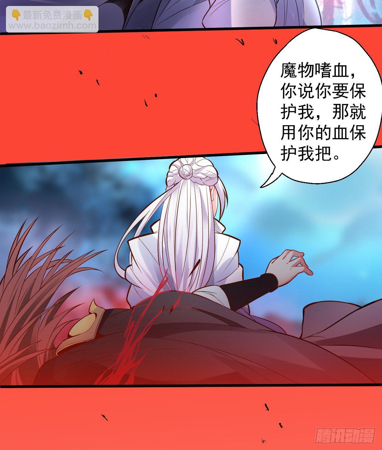 《重生之最强魔尊赘婿（旧）》九幽化魔世纷乱 第19页