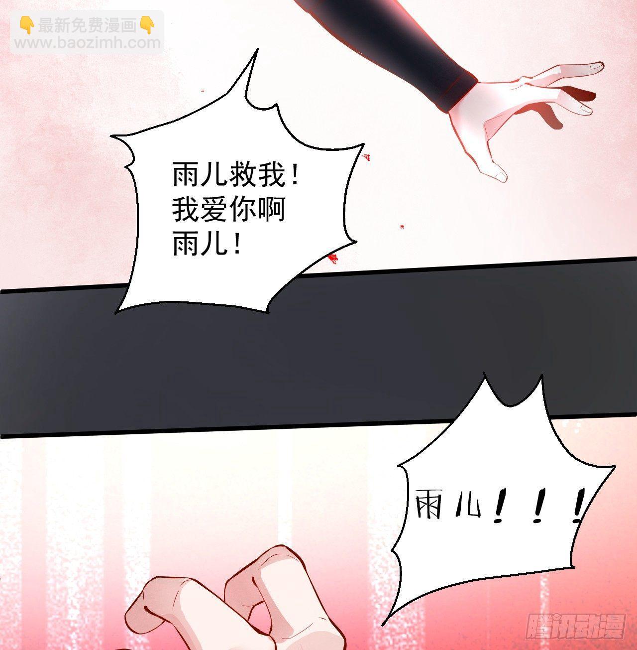 《重生之最强魔尊赘婿（旧）》九幽化魔世纷乱 第24页