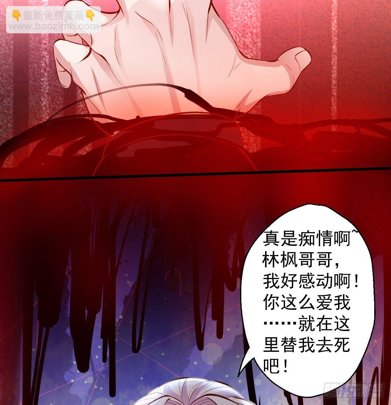 《重生之最强魔尊赘婿（旧）》九幽化魔世纷乱 第25页
