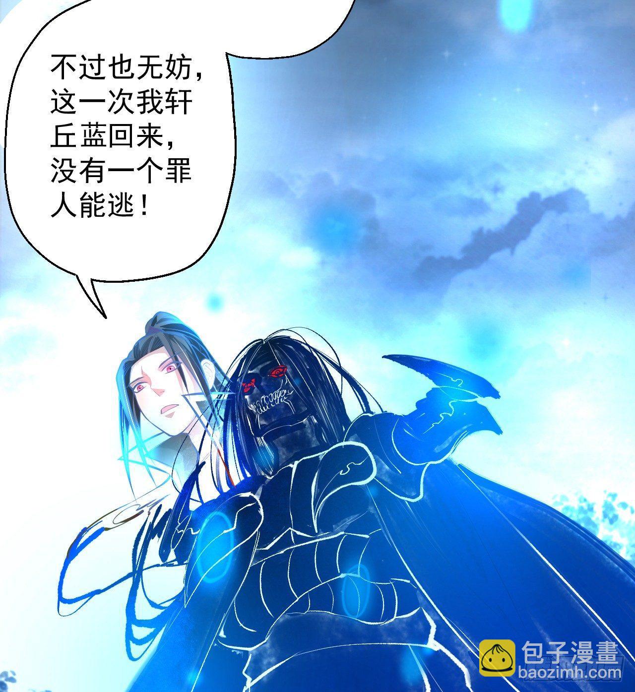 《重生之最强魔尊赘婿（旧）》九幽化魔世纷乱 第28页