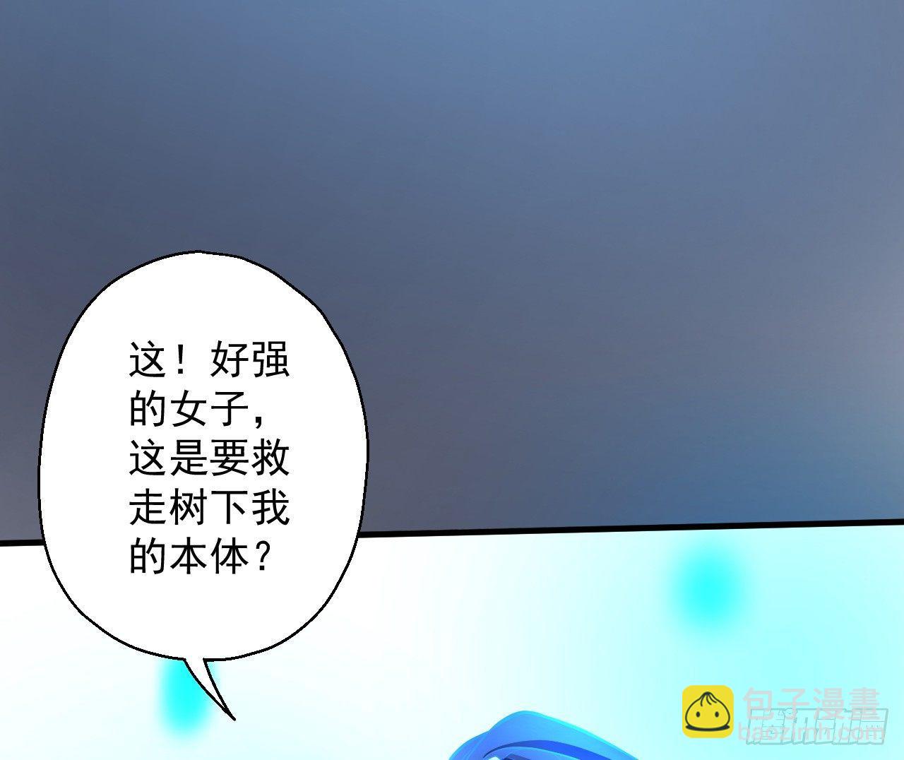 《重生之最强魔尊赘婿（旧）》九幽化魔世纷乱 第41页