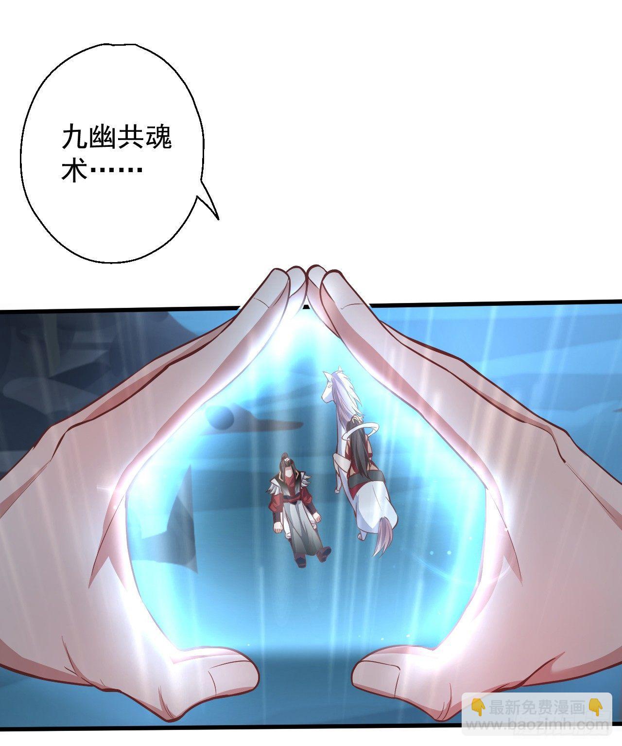 《重生之最强魔尊赘婿（旧）》九幽化魔世纷乱 第44页