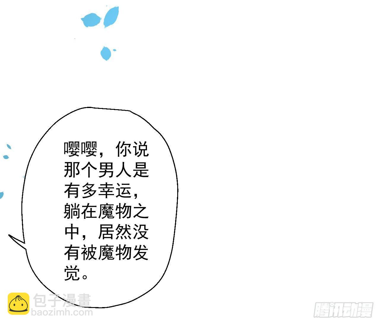 《重生之最强魔尊赘婿（旧）》九幽化魔世纷乱 第47页