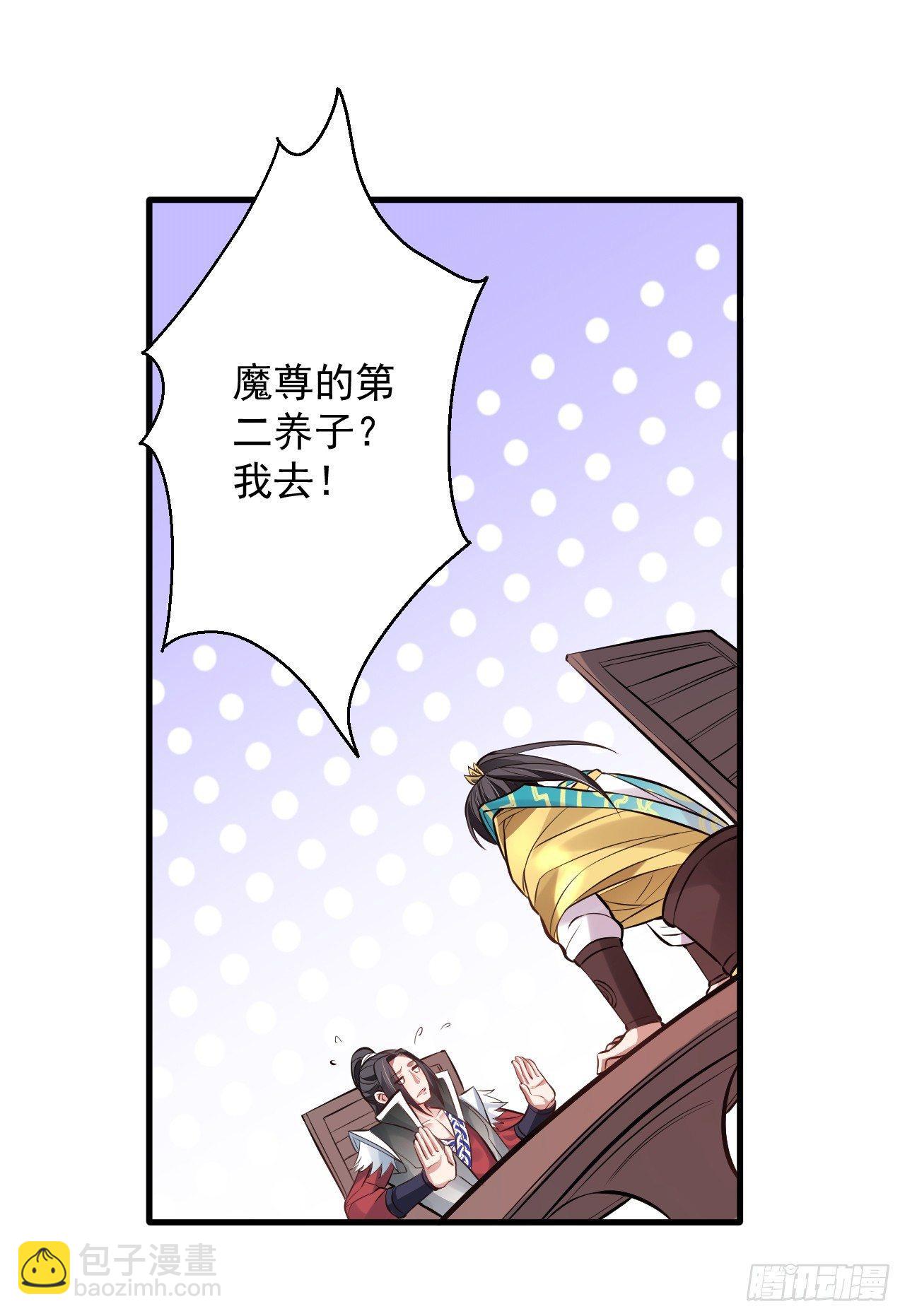 《重生之最强魔尊赘婿（旧）》云楼酒肆毒妇嫉 第10页