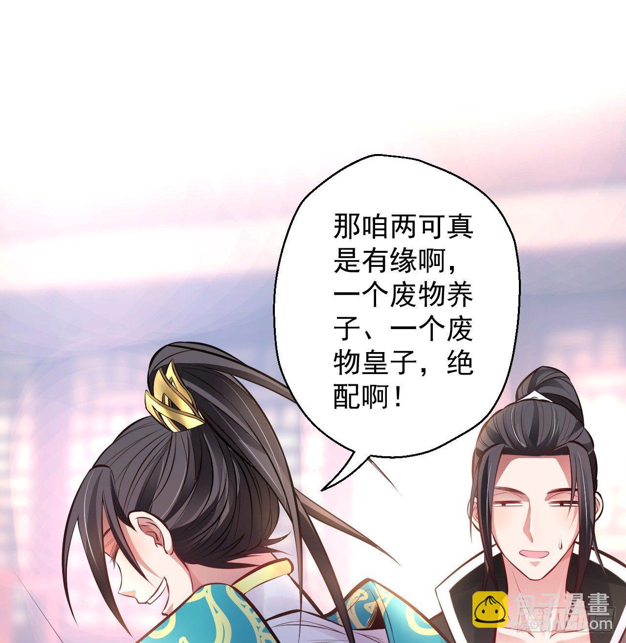 《重生之最强魔尊赘婿（旧）》云楼酒肆毒妇嫉 第11页