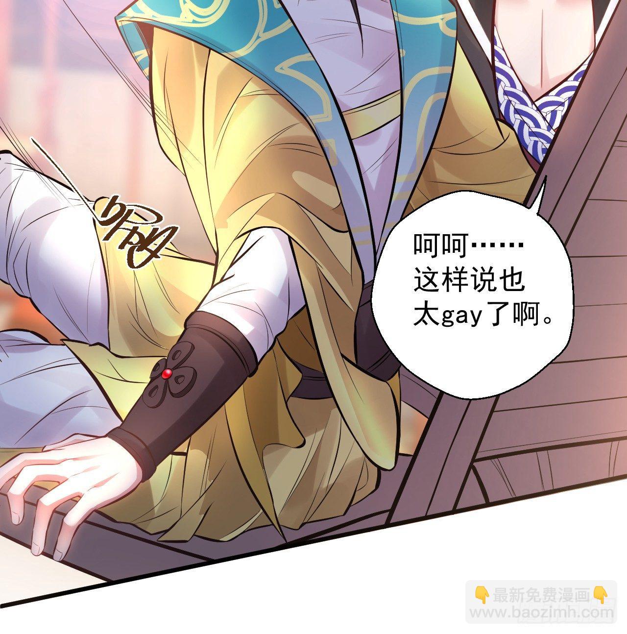 《重生之最强魔尊赘婿（旧）》云楼酒肆毒妇嫉 第12页