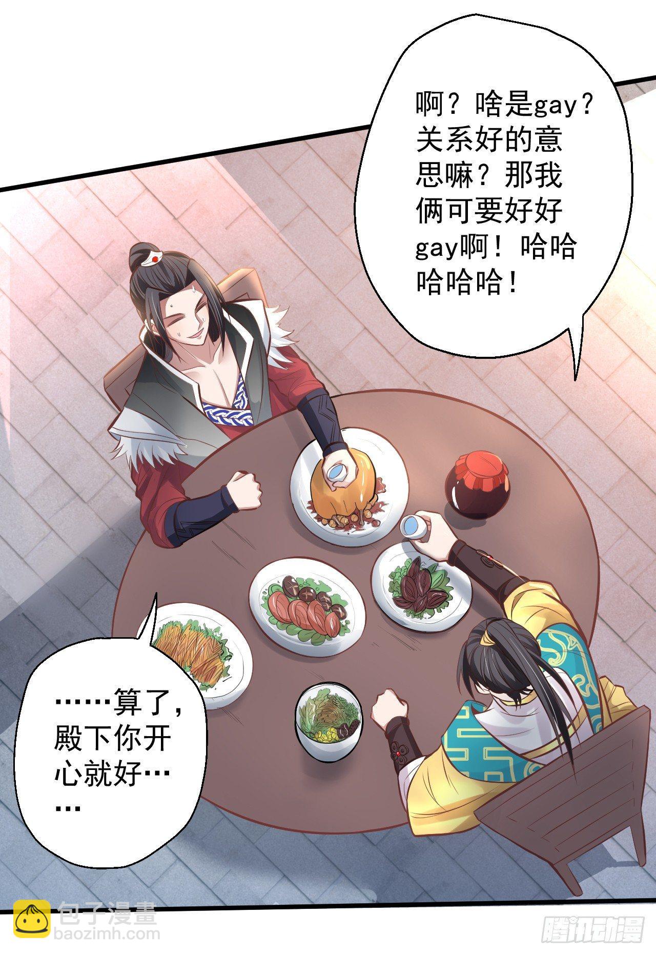 《重生之最强魔尊赘婿（旧）》云楼酒肆毒妇嫉 第13页