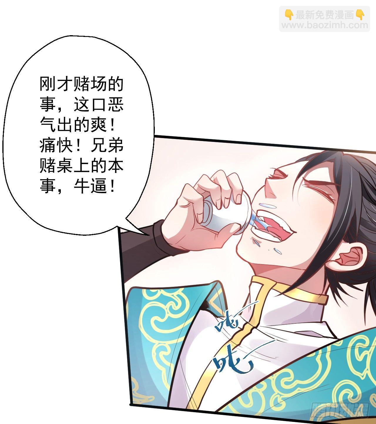 《重生之最强魔尊赘婿（旧）》云楼酒肆毒妇嫉 第14页