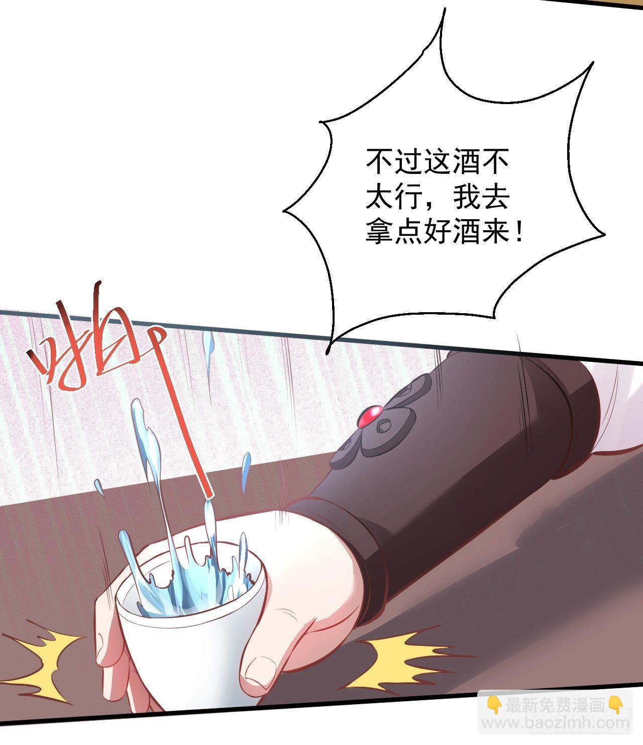 《重生之最强魔尊赘婿（旧）》云楼酒肆毒妇嫉 第15页