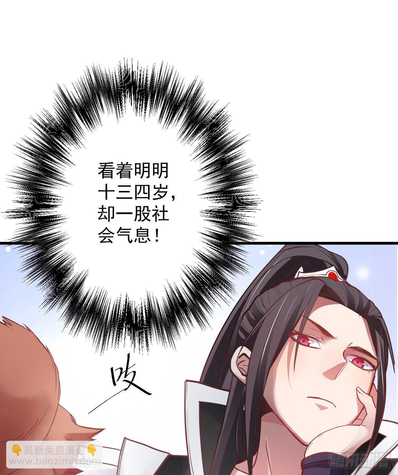《重生之最强魔尊赘婿（旧）》云楼酒肆毒妇嫉 第19页