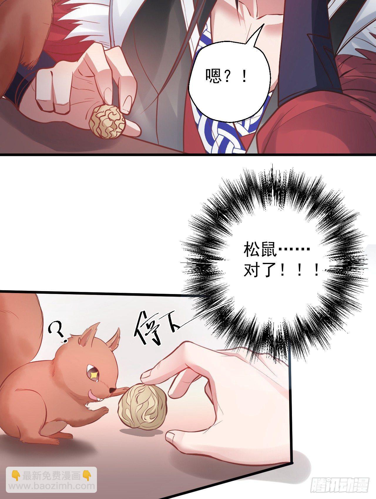 《重生之最强魔尊赘婿（旧）》云楼酒肆毒妇嫉 第20页