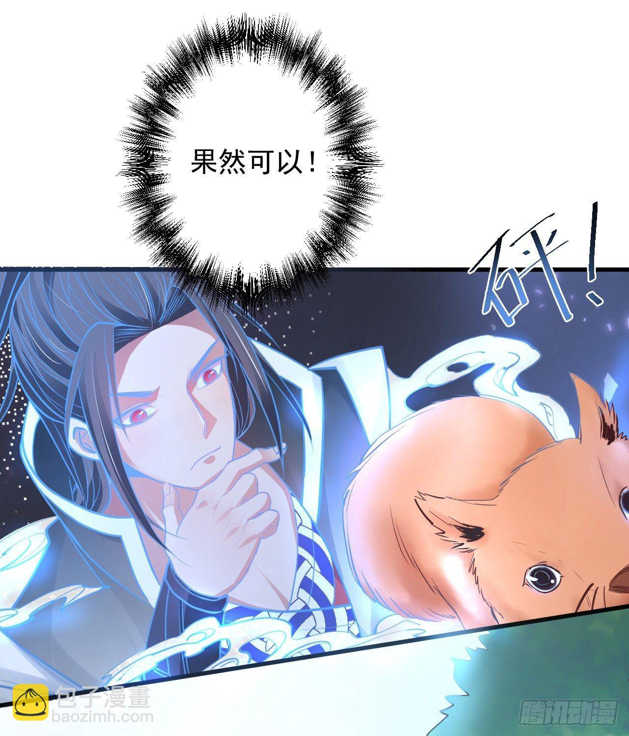 《重生之最强魔尊赘婿（旧）》云楼酒肆毒妇嫉 第27页