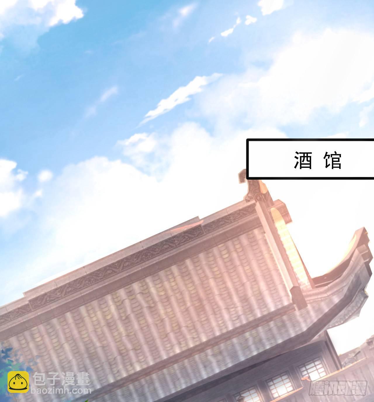 《重生之最强魔尊赘婿（旧）》云楼酒肆毒妇嫉 第2页