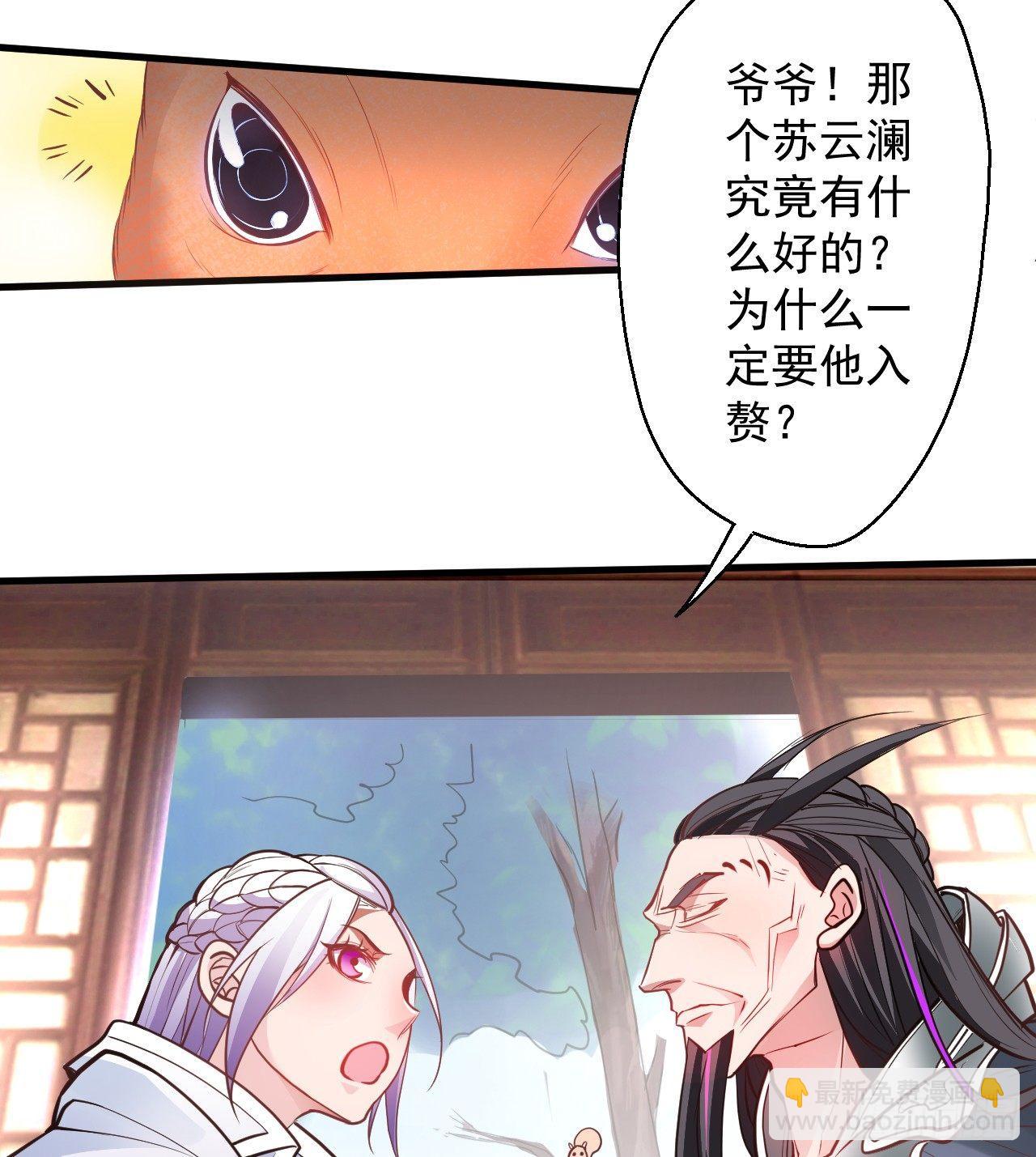 《重生之最强魔尊赘婿（旧）》云楼酒肆毒妇嫉 第33页