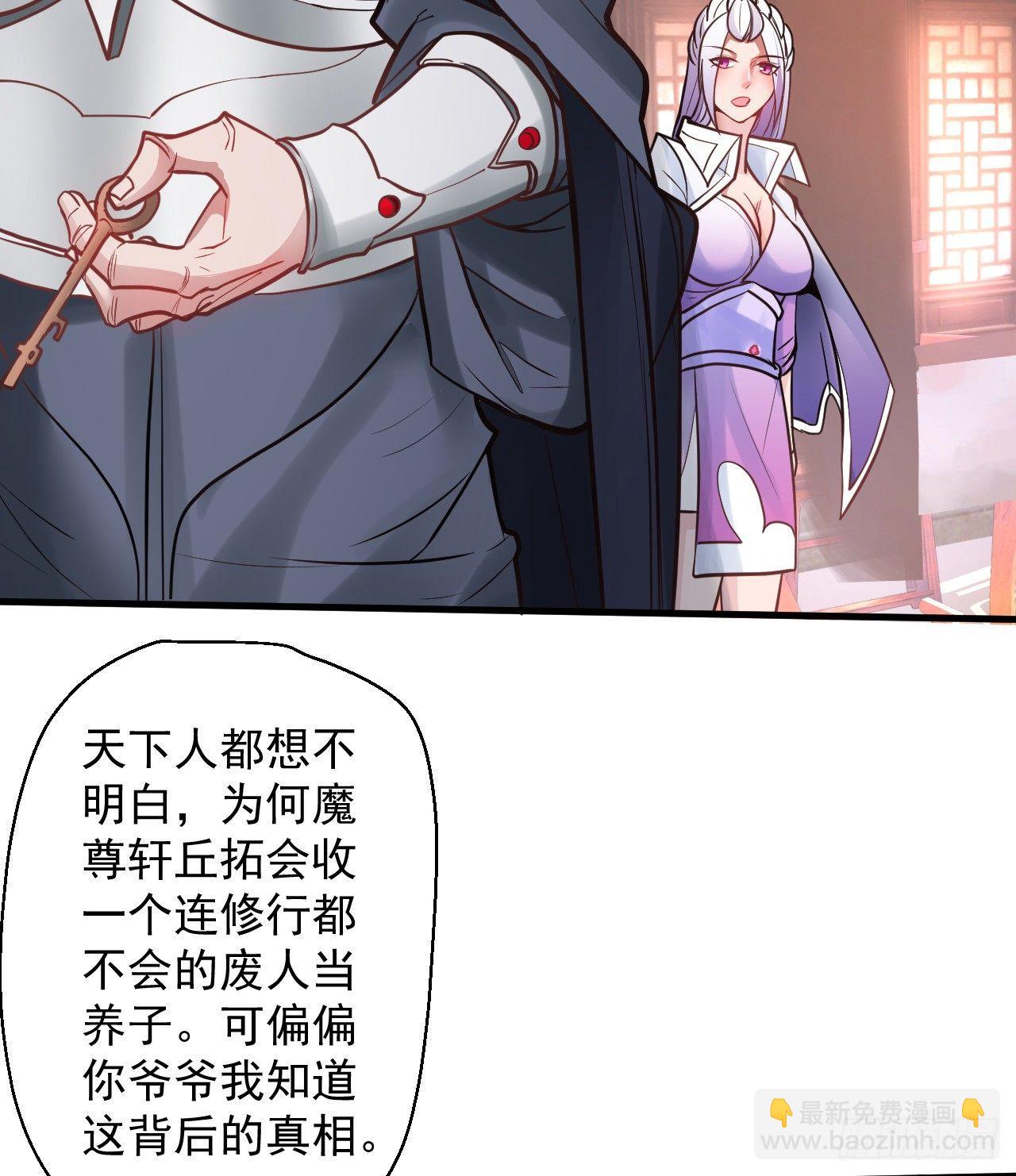 《重生之最强魔尊赘婿（旧）》云楼酒肆毒妇嫉 第37页