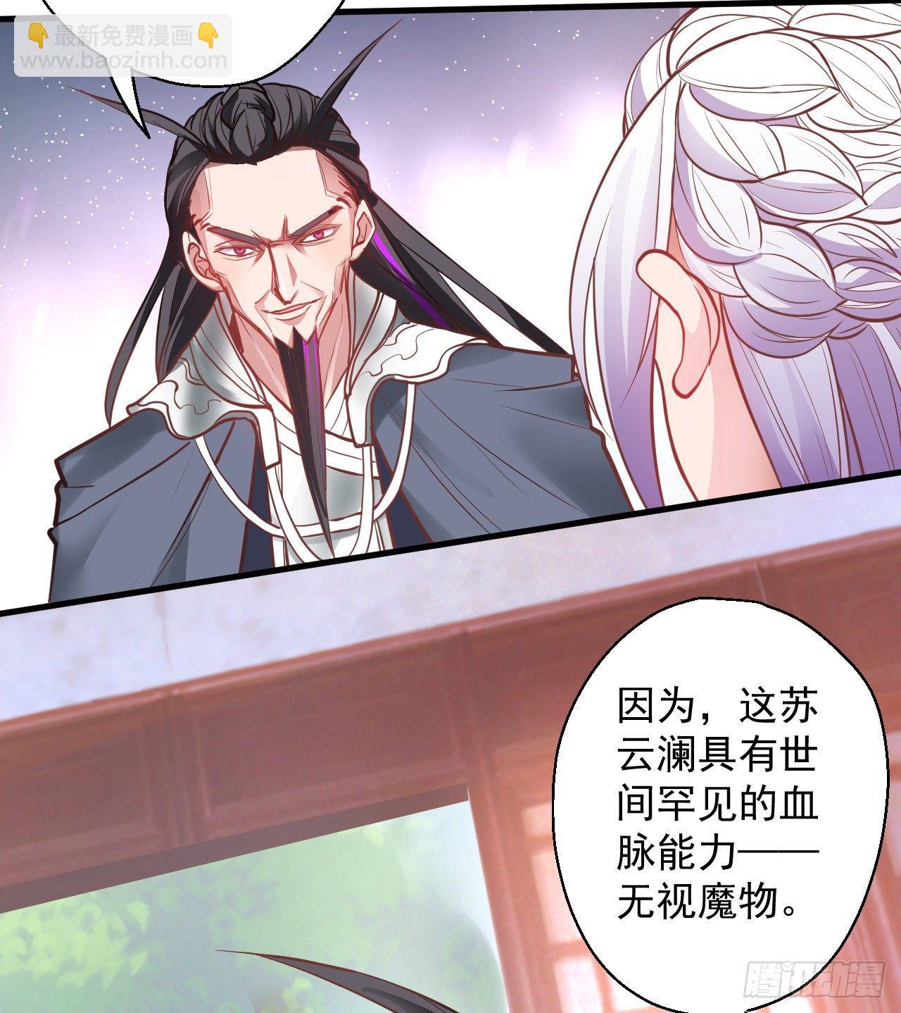 《重生之最强魔尊赘婿（旧）》云楼酒肆毒妇嫉 第38页