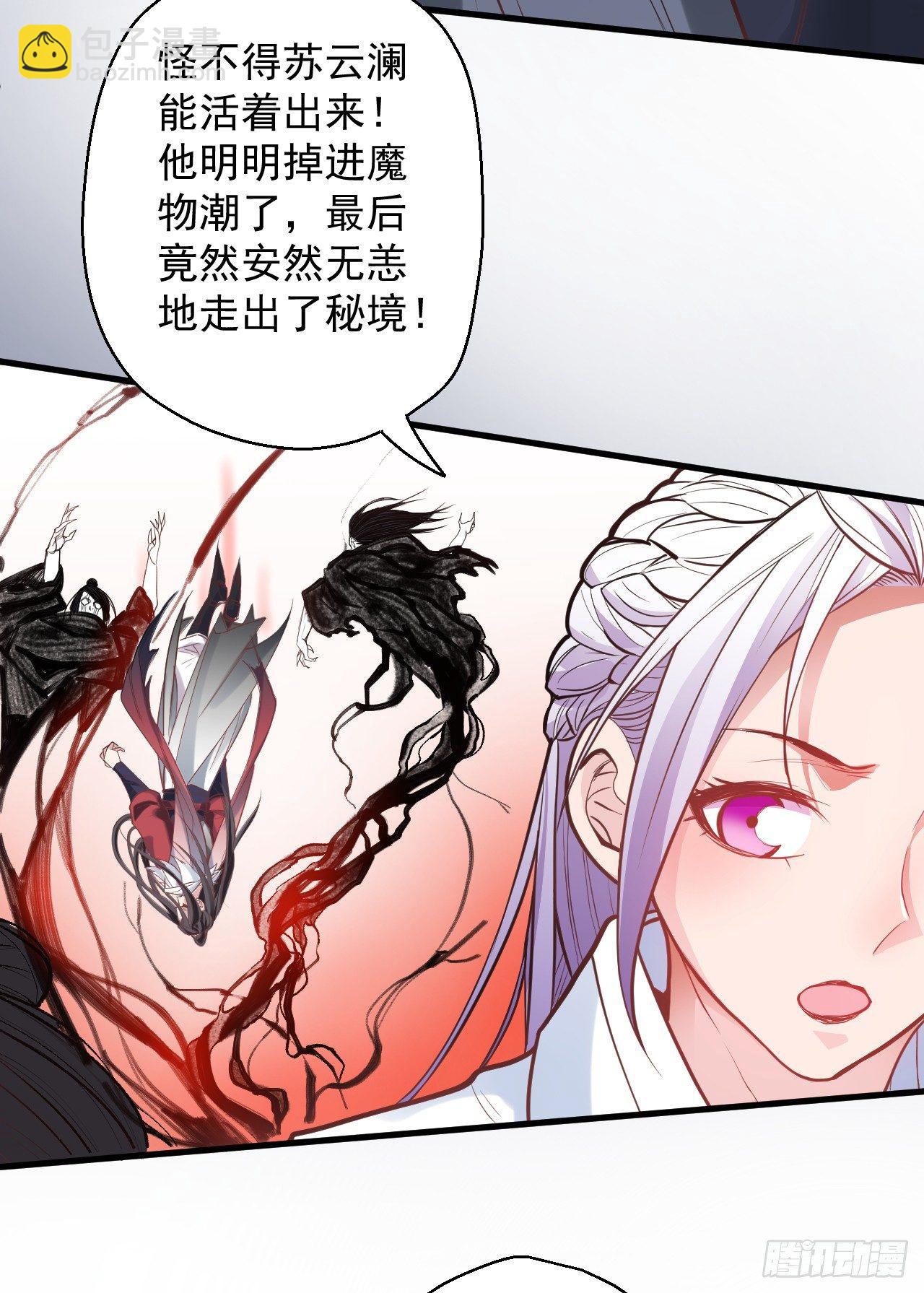 《重生之最强魔尊赘婿（旧）》云楼酒肆毒妇嫉 第40页