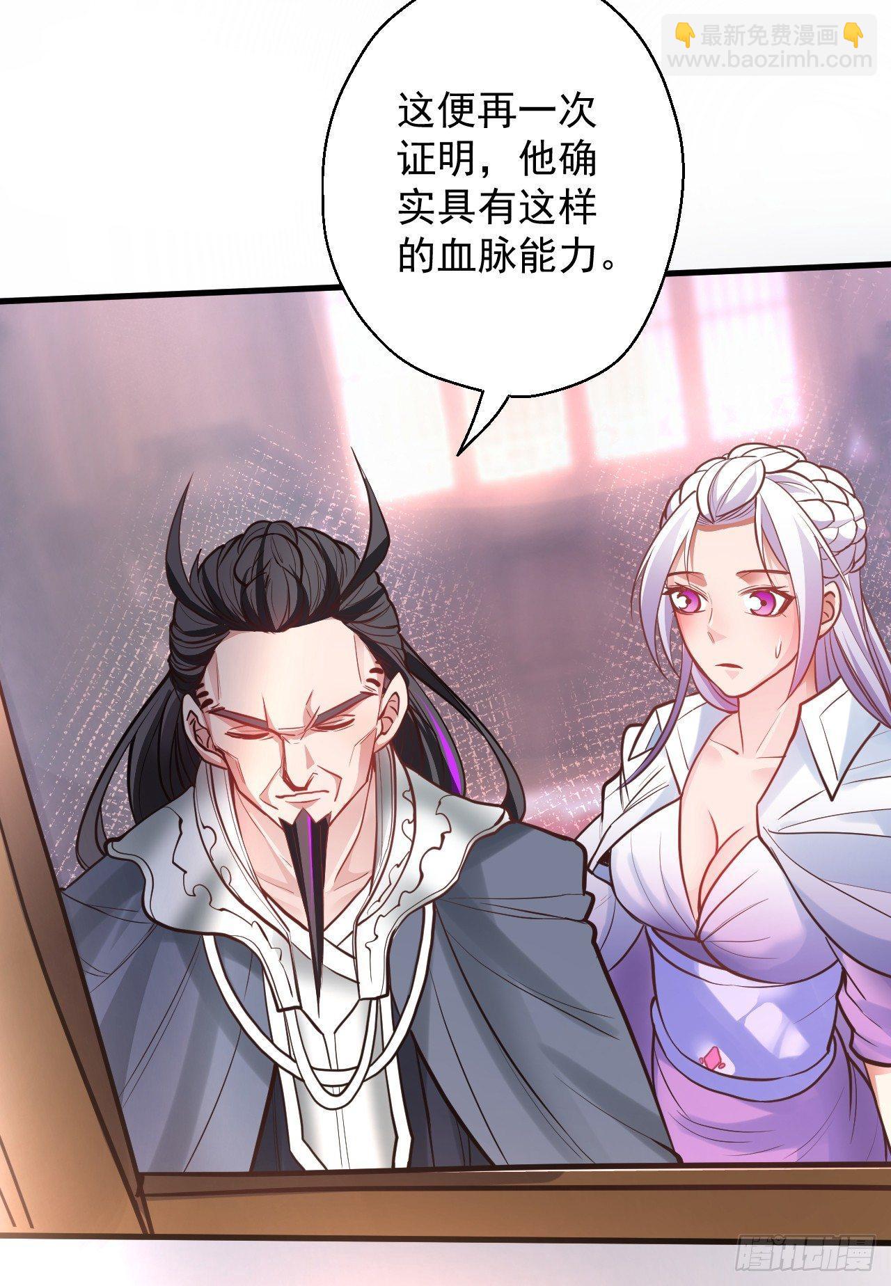 《重生之最强魔尊赘婿（旧）》云楼酒肆毒妇嫉 第41页