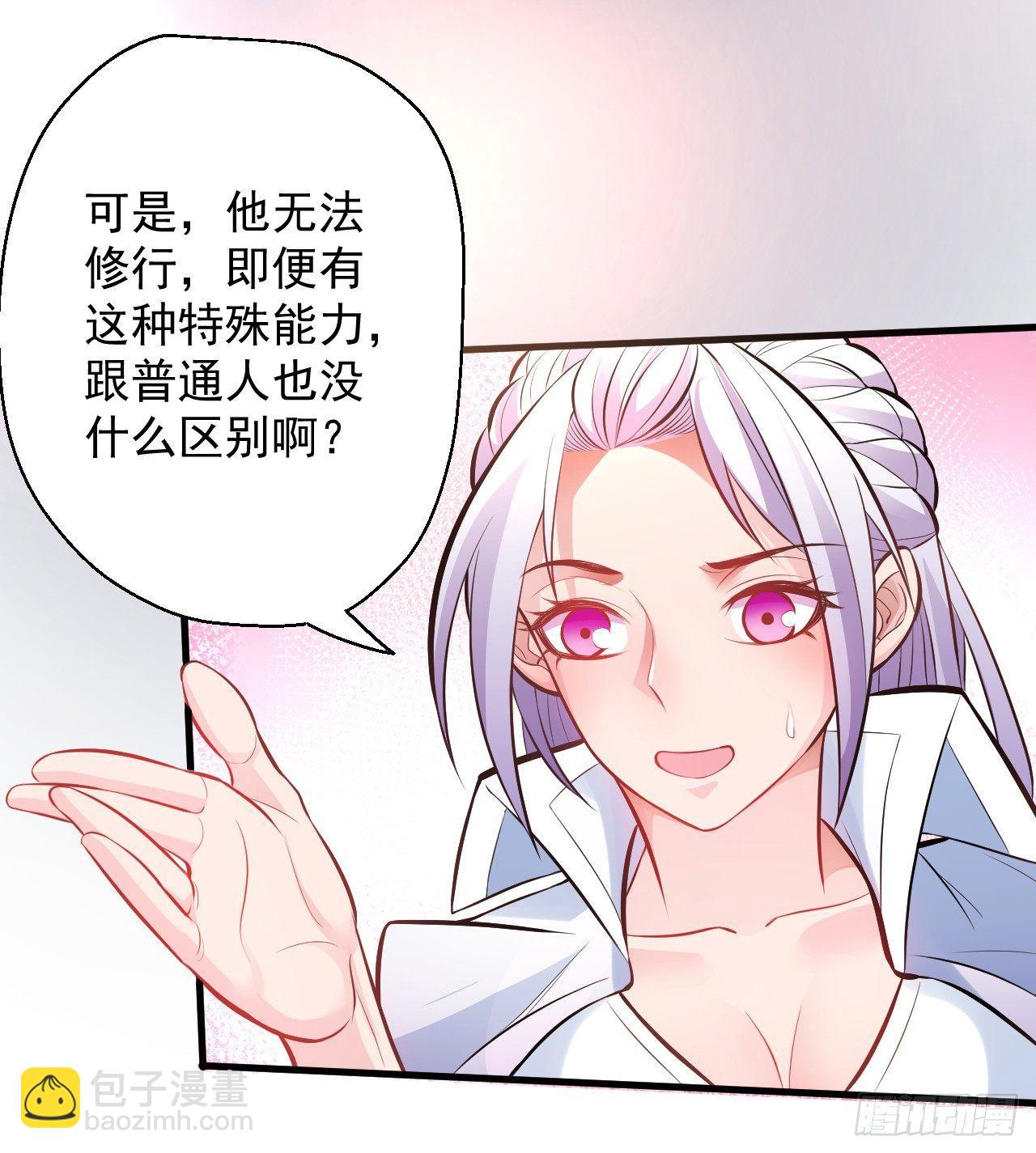 《重生之最强魔尊赘婿（旧）》云楼酒肆毒妇嫉 第42页
