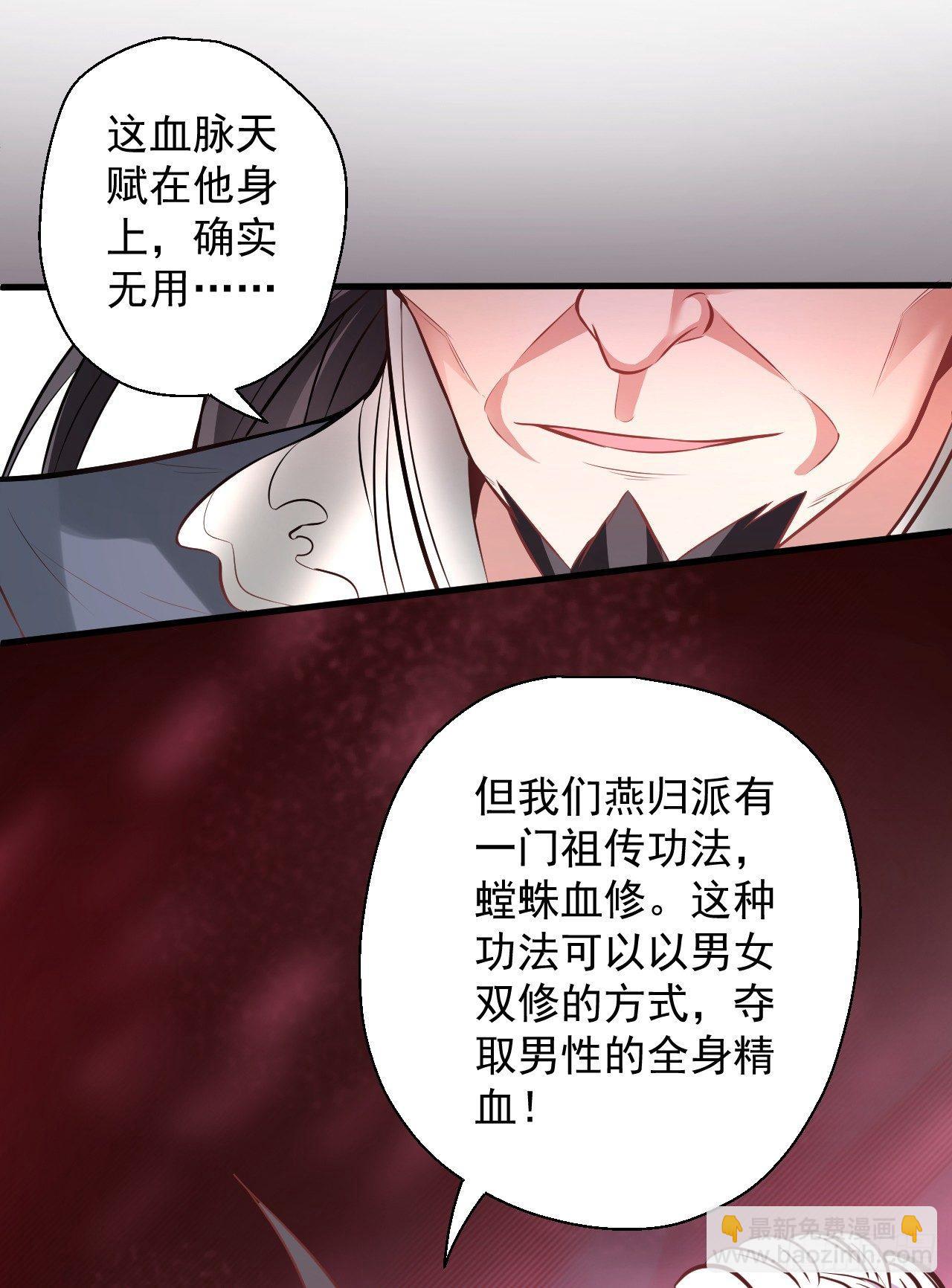 《重生之最强魔尊赘婿（旧）》云楼酒肆毒妇嫉 第43页
